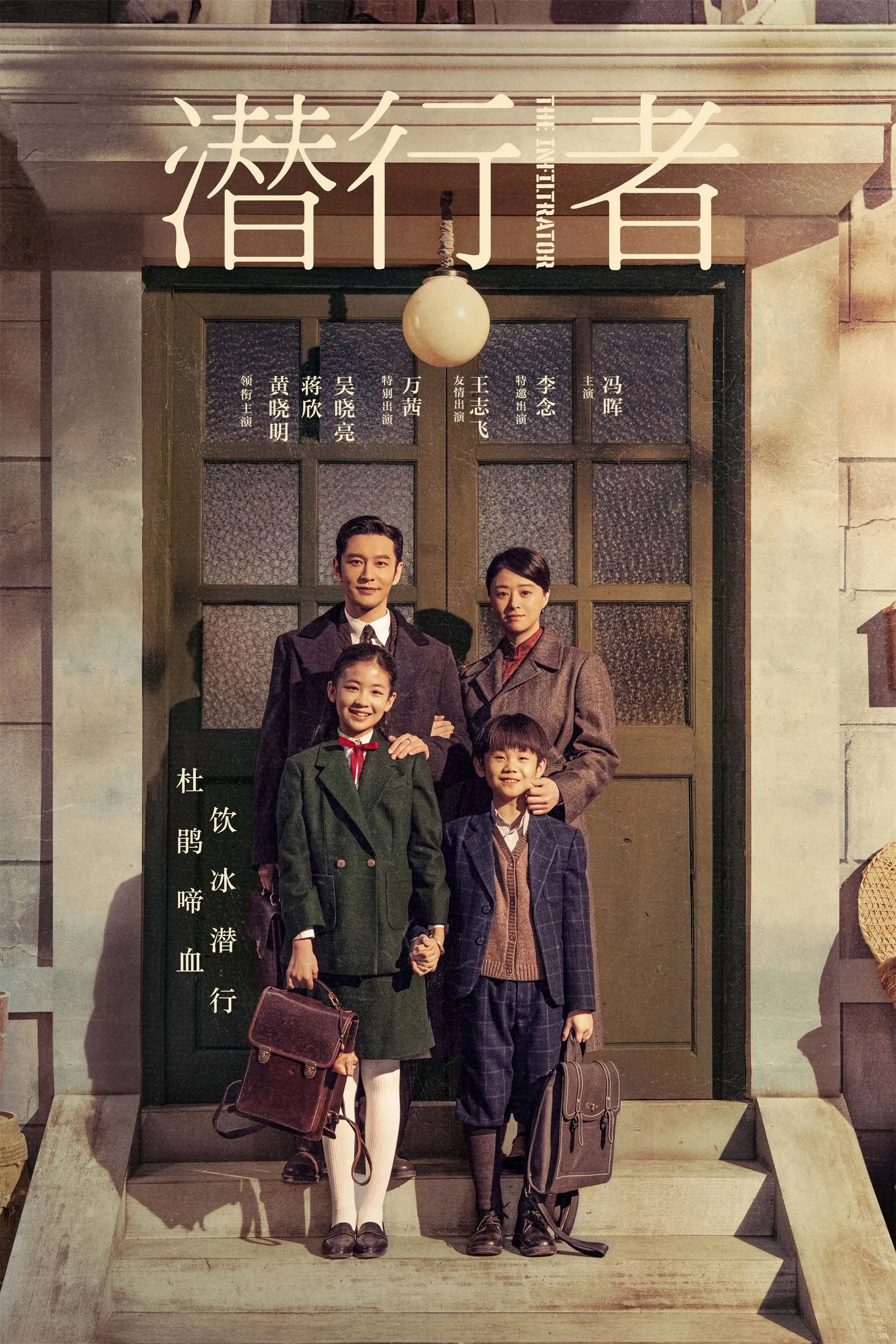 ซีรีส์ 潜行者 ซับไทย ครบทุกตอน คมชัด HD