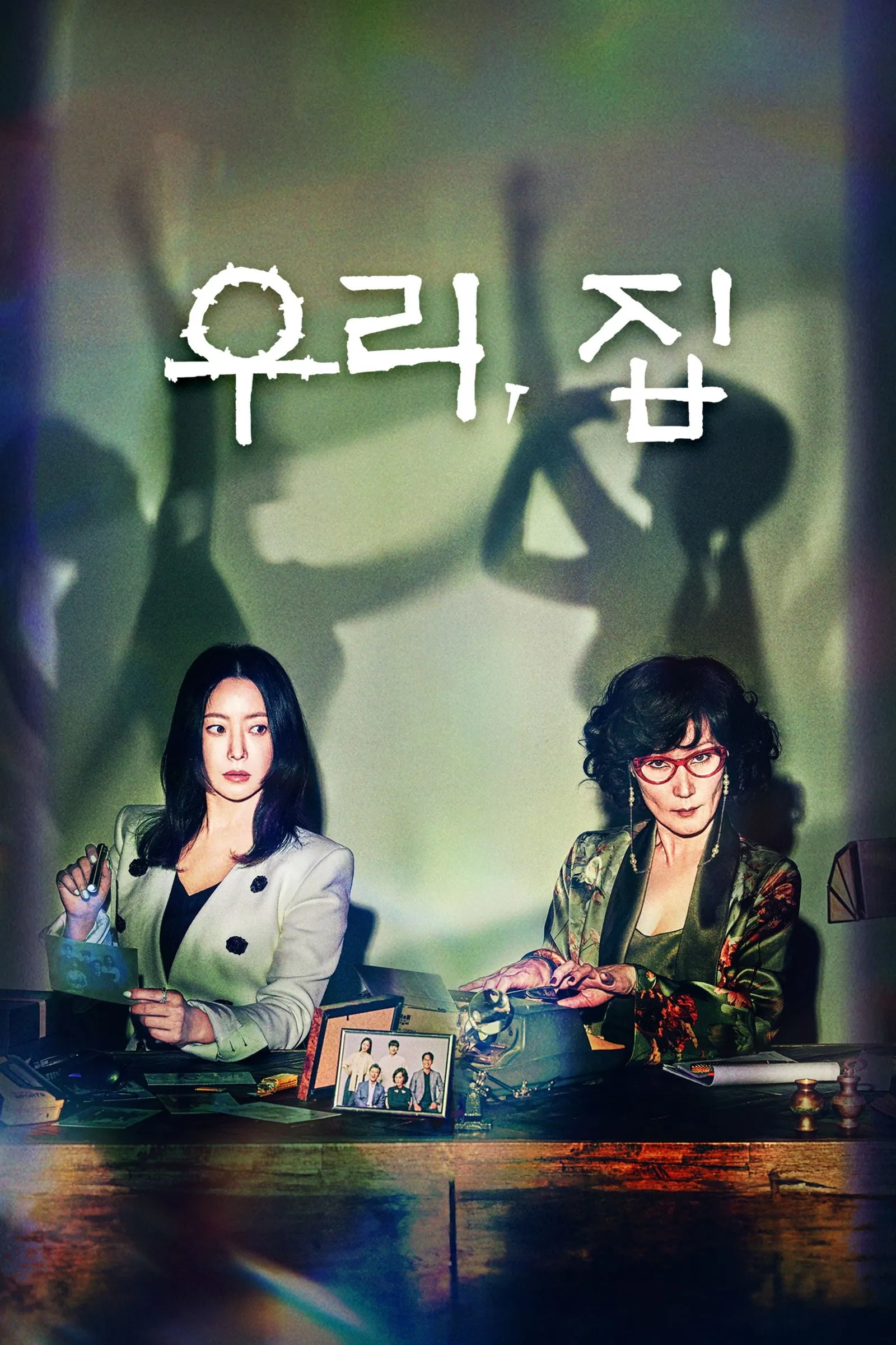 ซีรีส์ วิมานขุมนรก ซับไทย ครบทุกตอน คมชัด HD