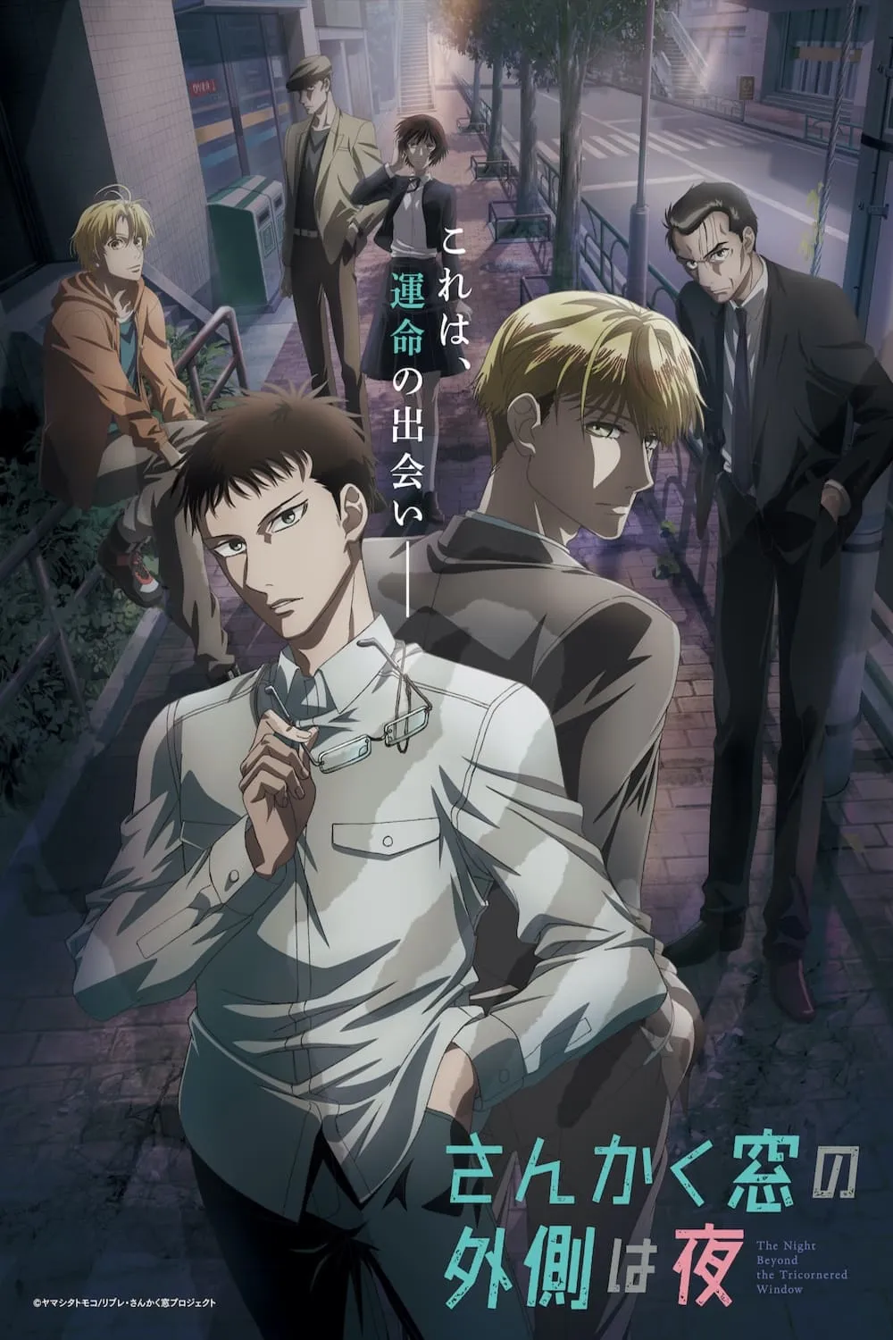 ซีรีส์ คู่หูสามเหลี่ยมล่าปีศาจ ซับไทย ครบทุกตอน คมชัด HD