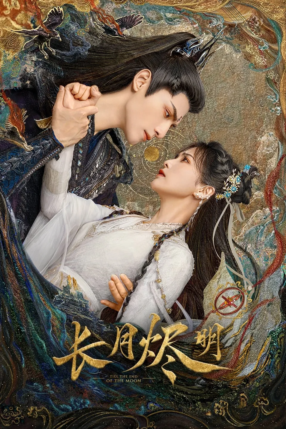 ซีรีส์ จันทราอัสดง พากย์ไทย ครบทุกตอน คมชัด HD