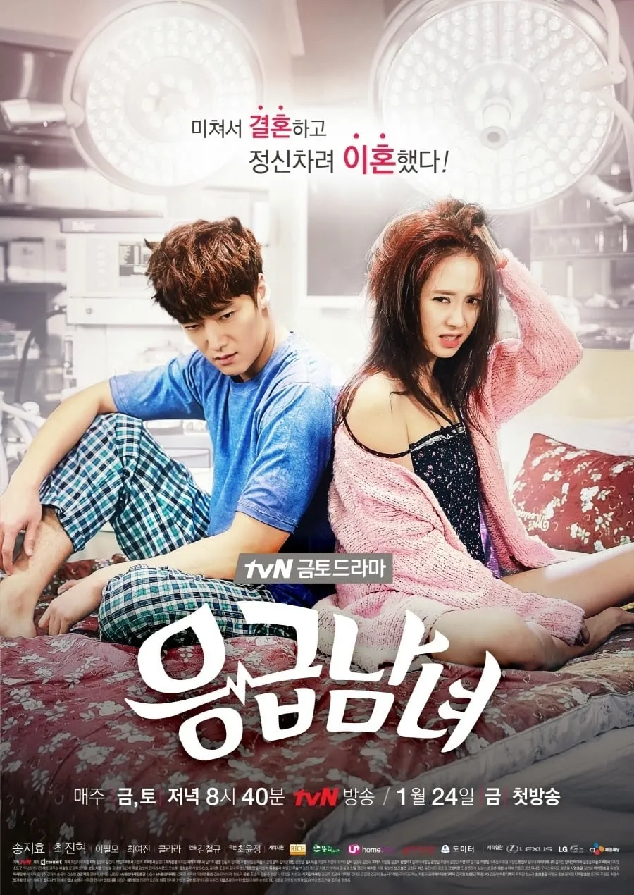 ซีรีส์ ปักเข็มรัก สลักใจเธอ (Emergency Couple) ซับไทย ครบทุกตอน คมชัด HD