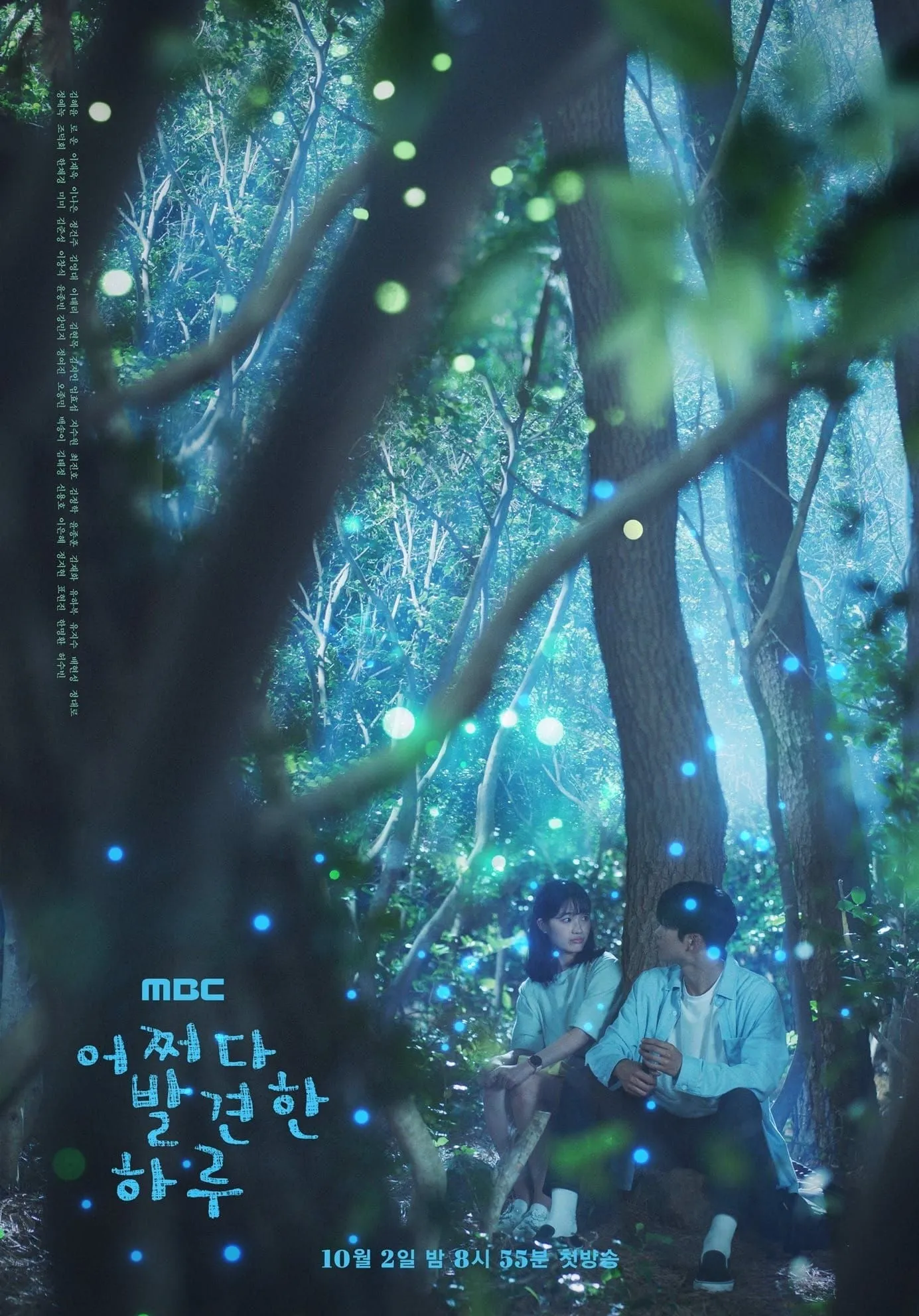 ซีรีส์ Extra-ordinary You - คนพิเศษของใจ ซับไทย ครบทุกตอน คมชัด HD