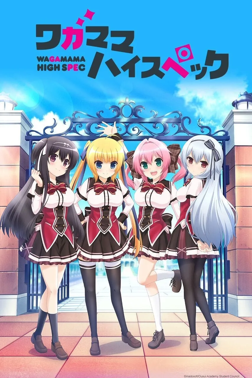 ซีรีส์ ワガママハイスペック ซับไทย ครบทุกตอน คมชัด HD