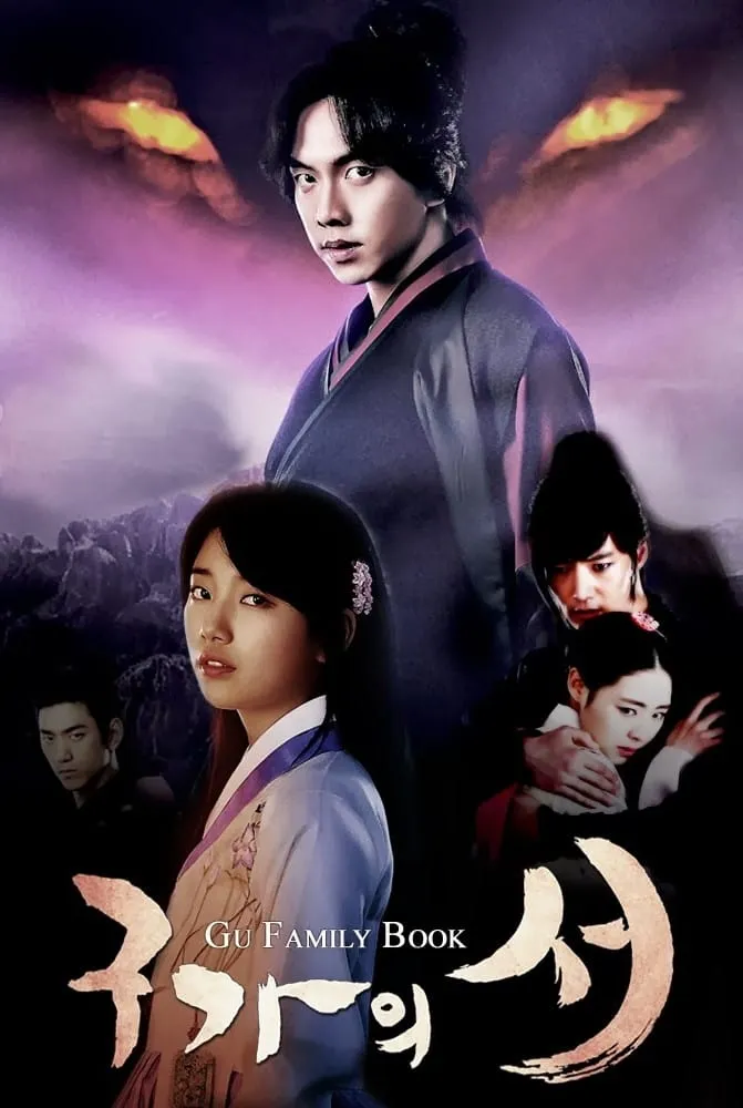 ซีรีส์ คังชิ ตำนานคัมภีร์จิ้งจอก ซับไทย ครบทุกตอน คมชัด HD