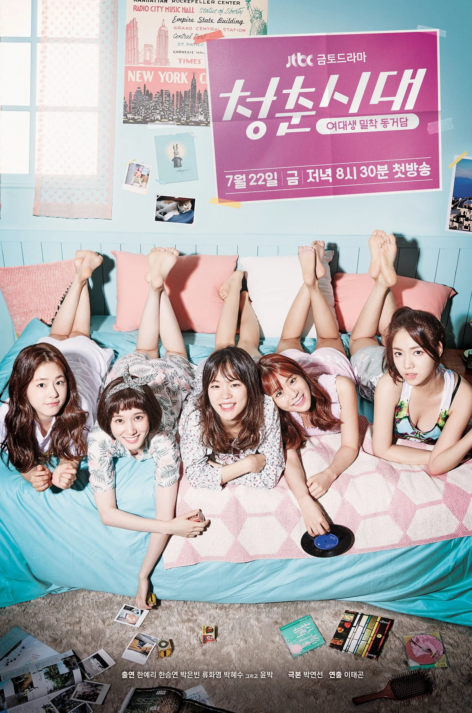 ซีรีส์ สาวใส วัยว้าวุ่น ซับไทย ครบทุกตอน คมชัด HD