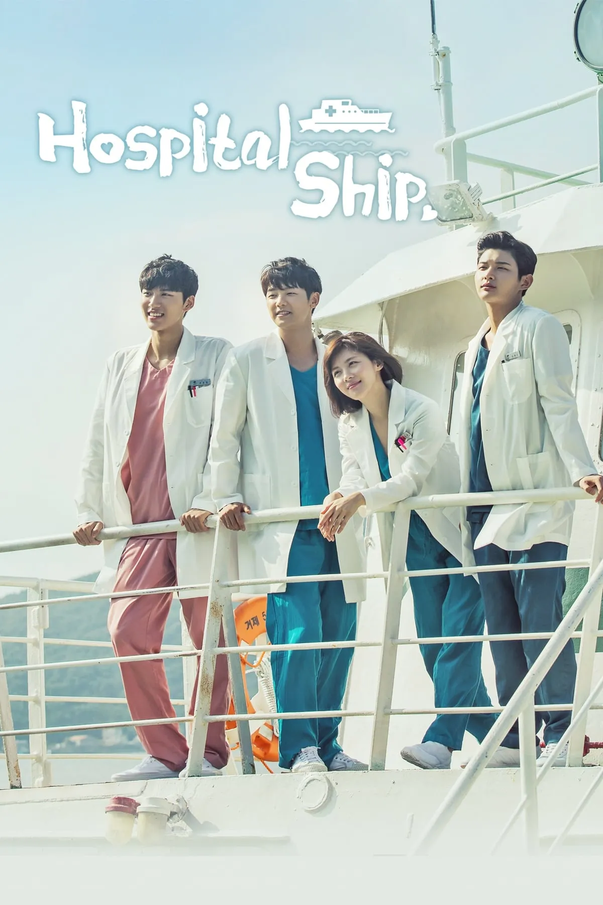 ซีรีส์ เรือรัก เรือพยาบาล ซับไทย ครบทุกตอน คมชัด HD