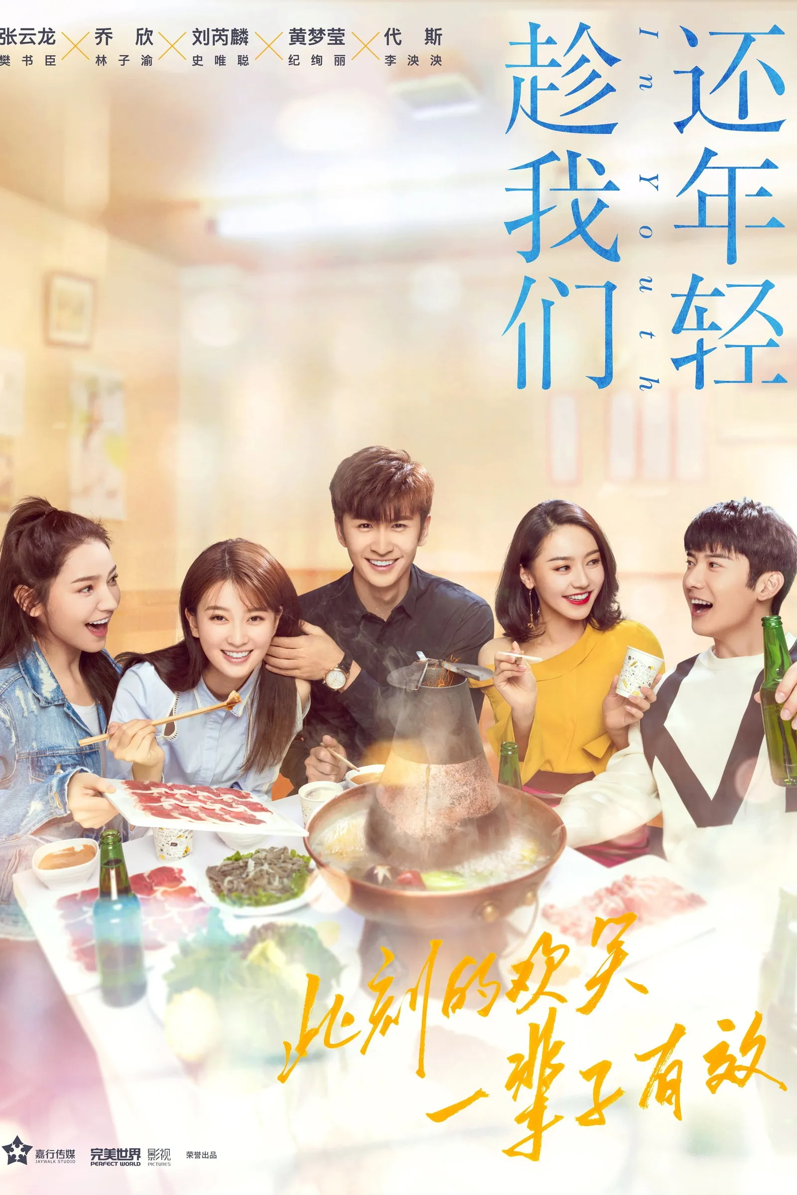 ซีรีส์ เมื่อครั้งเรายังเด็ก ซับไทย ครบทุกตอน คมชัด HD