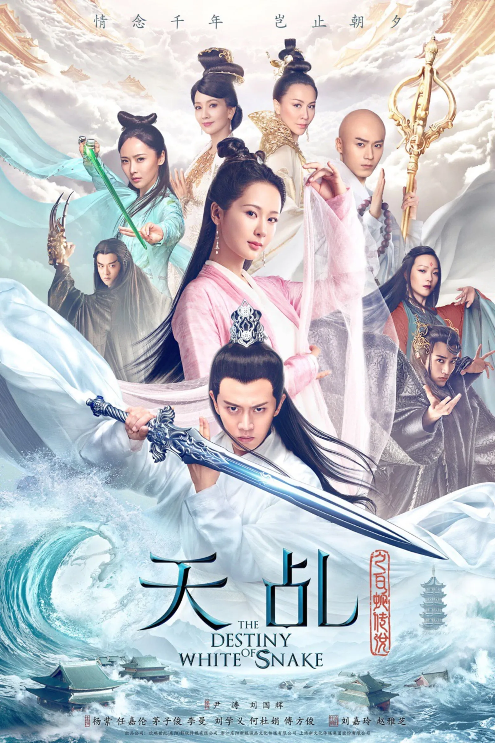 ซีรีส์ ลิขิตรักนางพญางูขาว พากย์ไทย ครบทุกตอน คมชัด HD
