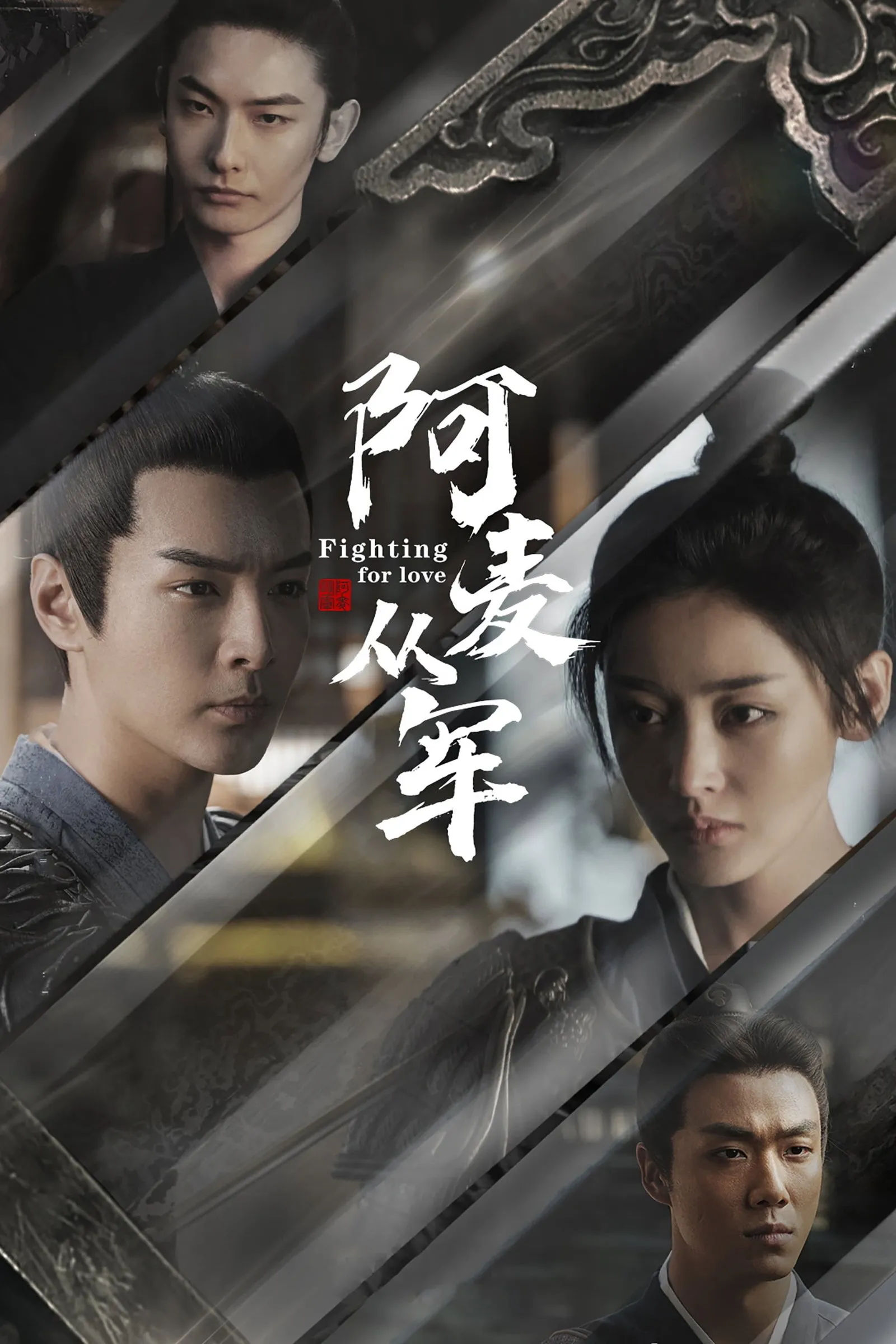 ซีรีส์ สตรีกล้าท้าสงครามรัก ซับไทย ครบทุกตอน คมชัด HD