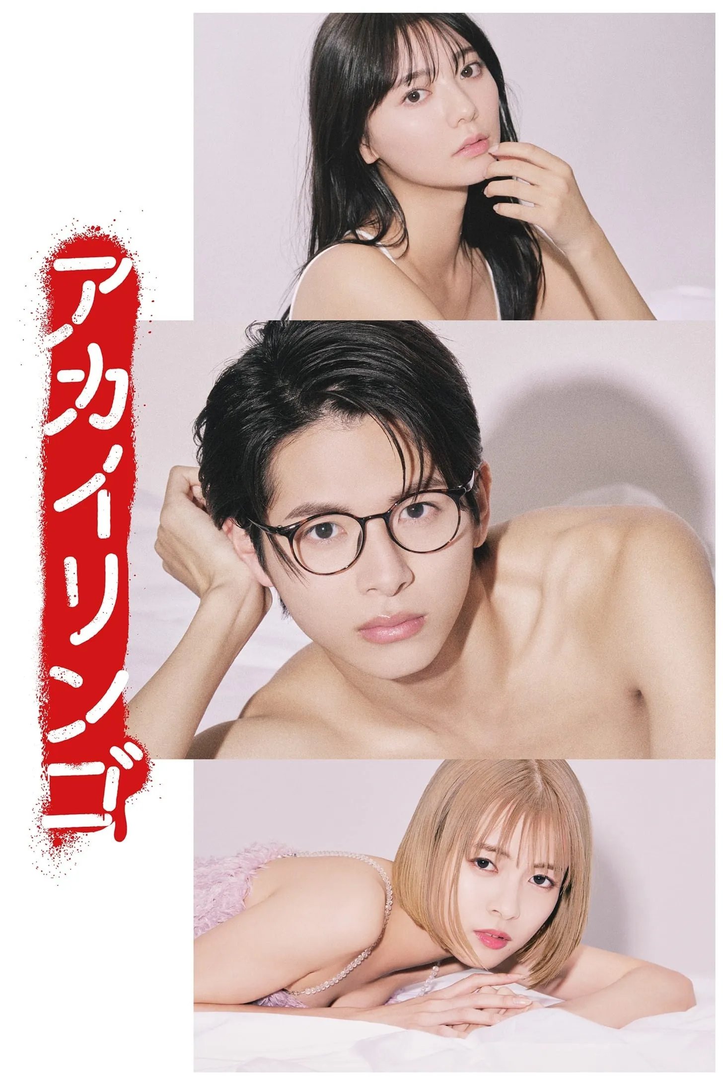 ซีรีส์ ยิ่งห้ามยิ่งอยากรัก ซับไทย ครบทุกตอน คมชัด HD