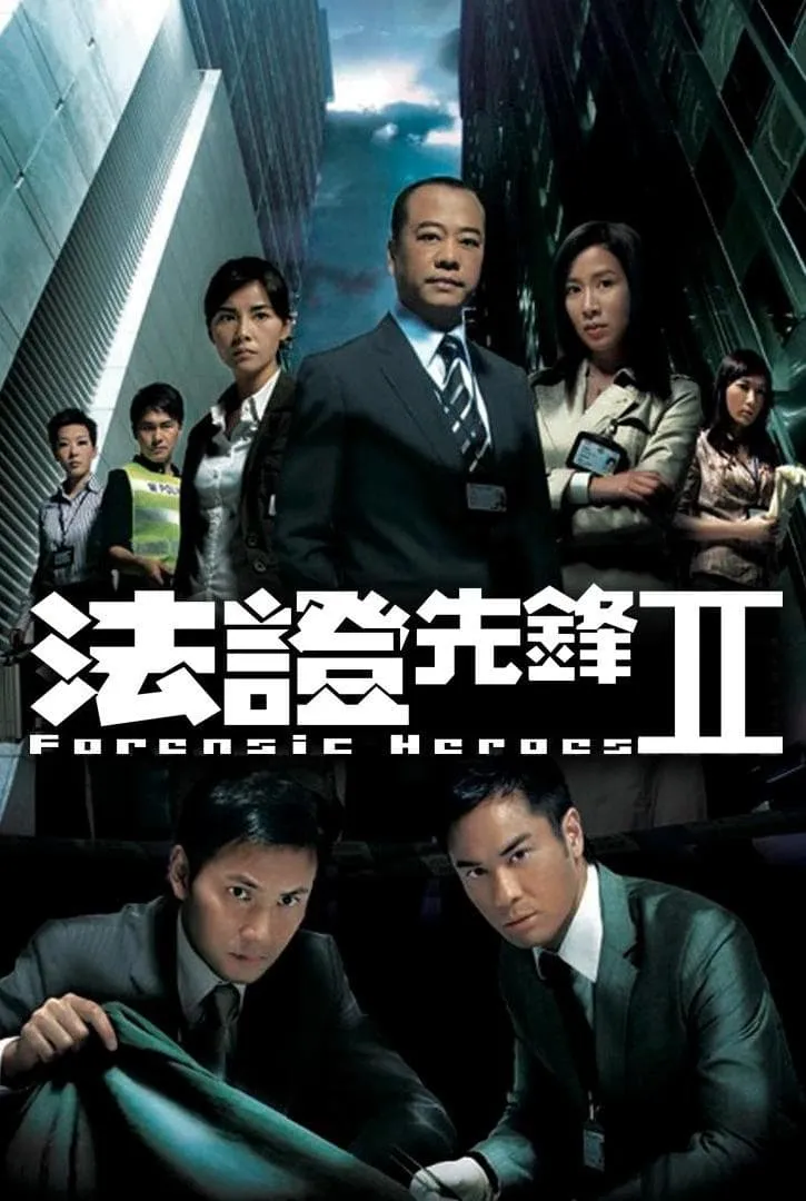 ซีรีส์ หน่วยเฉพาะกิจพลิกคดีเด็ด ภาค 2 ซับไทย ครบทุกตอน คมชัด HD
