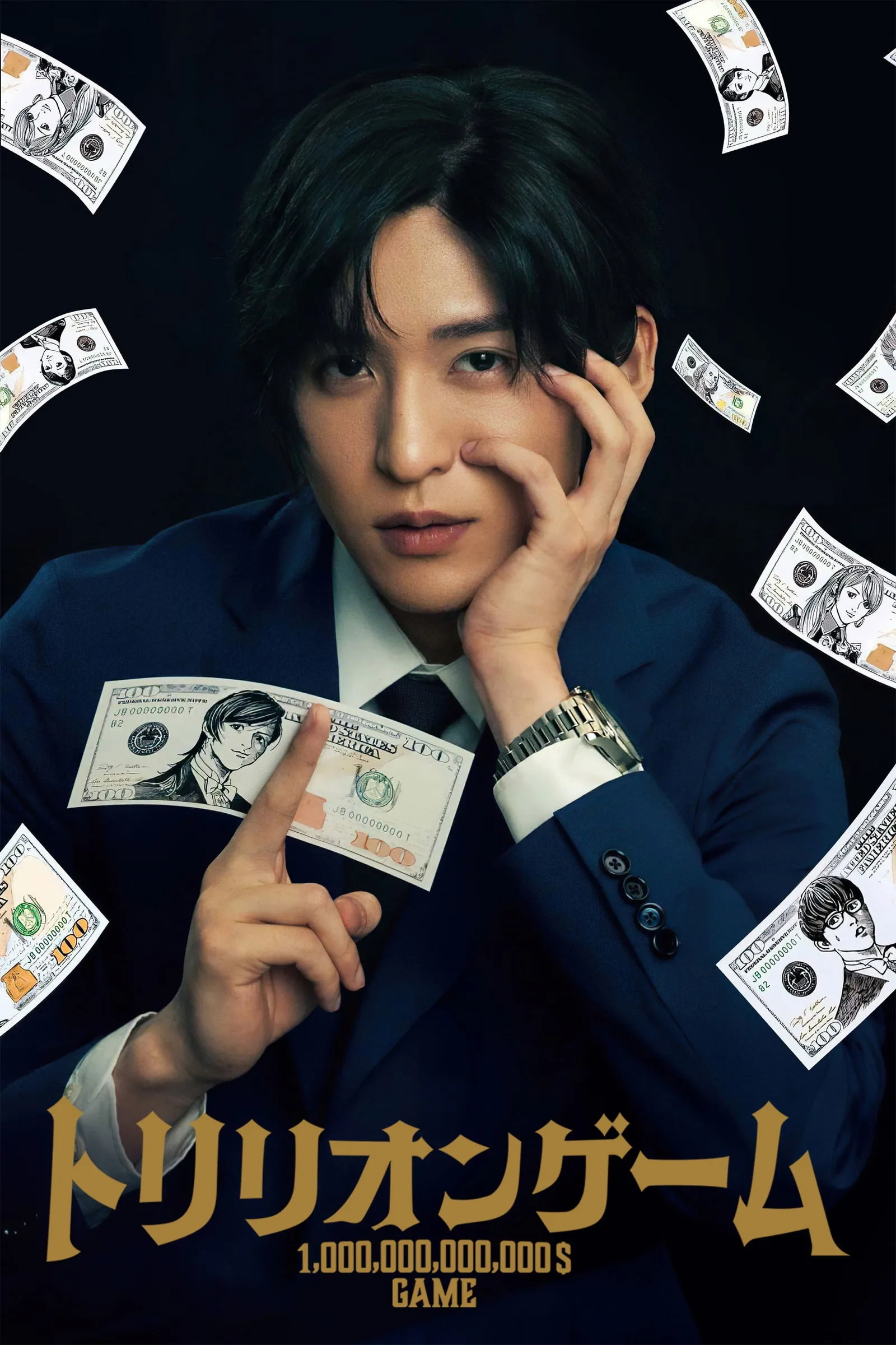 ซีรีส์ เกมชีวิตพิชิตล้านล้าน (Trillion Game) ซับไทย ครบทุกตอน คมชัด HD