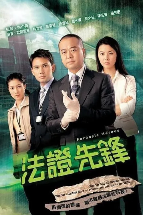 ซีรีส์ หน่วยเฉพาะกิจพลิกคดีเด็ด ภาค 1 ซับไทย ครบทุกตอน คมชัด HD