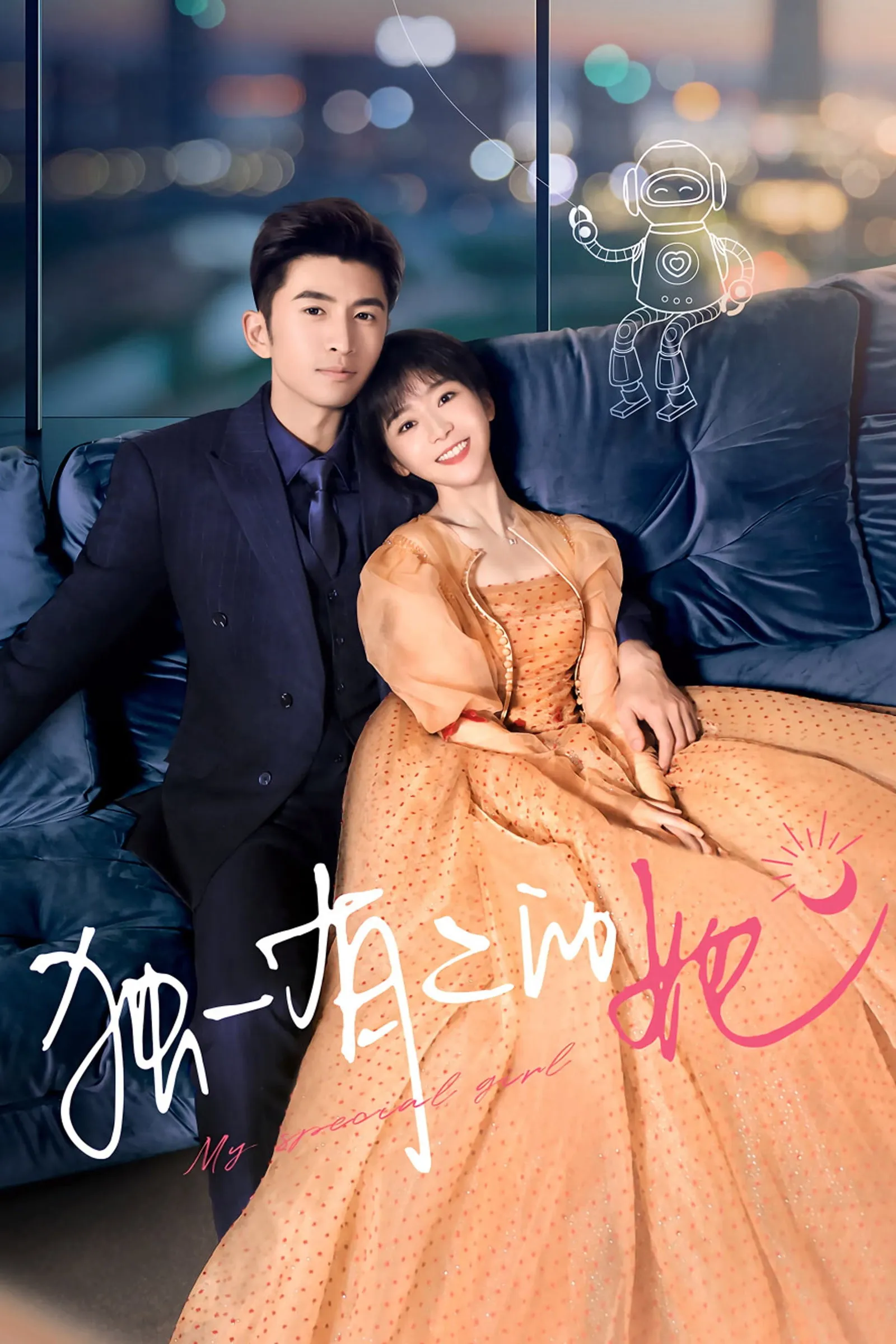 ซีรีส์ เธอพิเศษใส่ไข่ ซับไทย ครบทุกตอน คมชัด HD