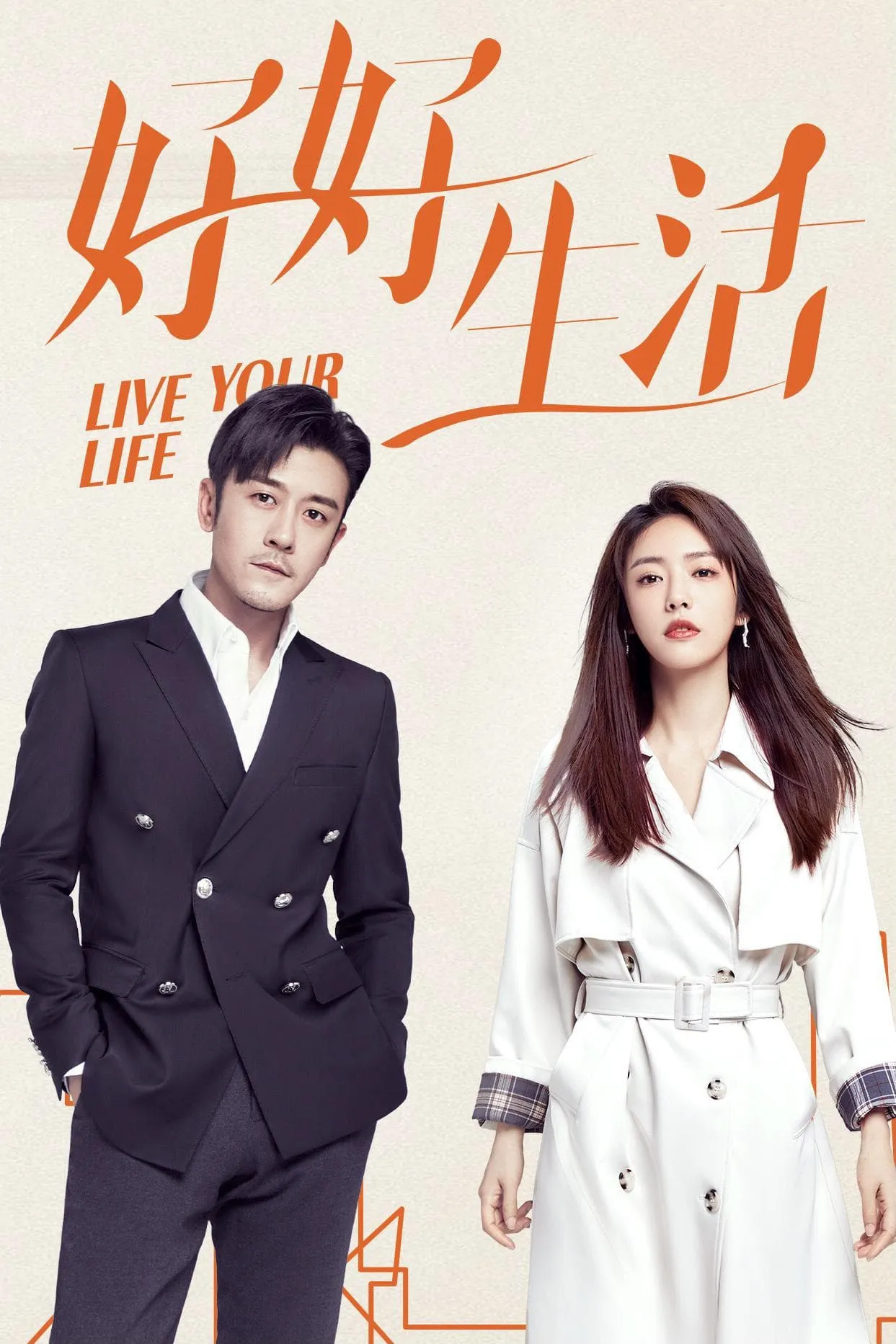 ซีรีส์ เส้นทางรักนี้ต้องมีเธอ พากย์ไทย ครบทุกตอน คมชัด HD