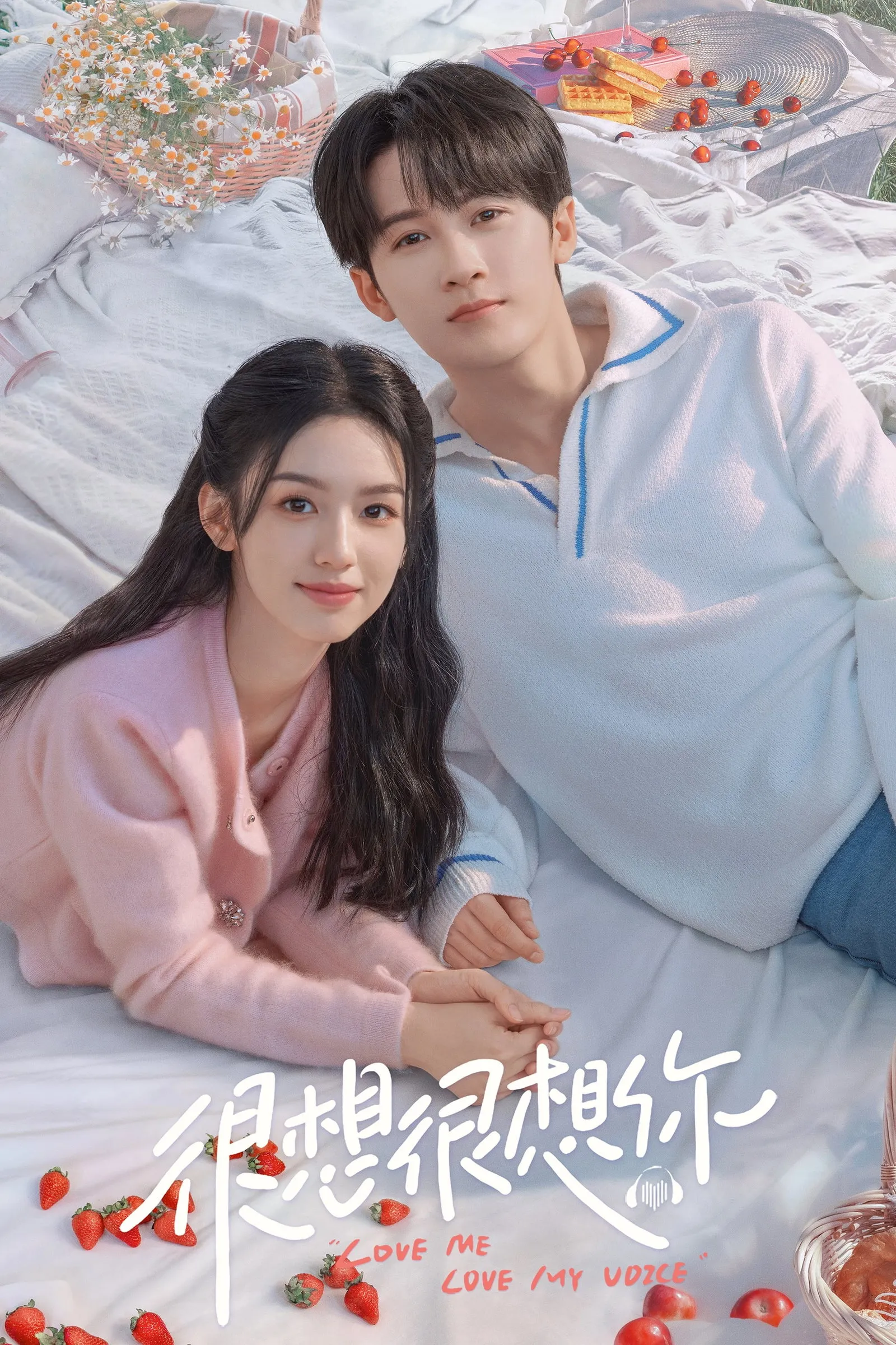 ซีรีส์ สื่อรักผ่านเสียง ซับไทย ครบทุกตอน คมชัด HD