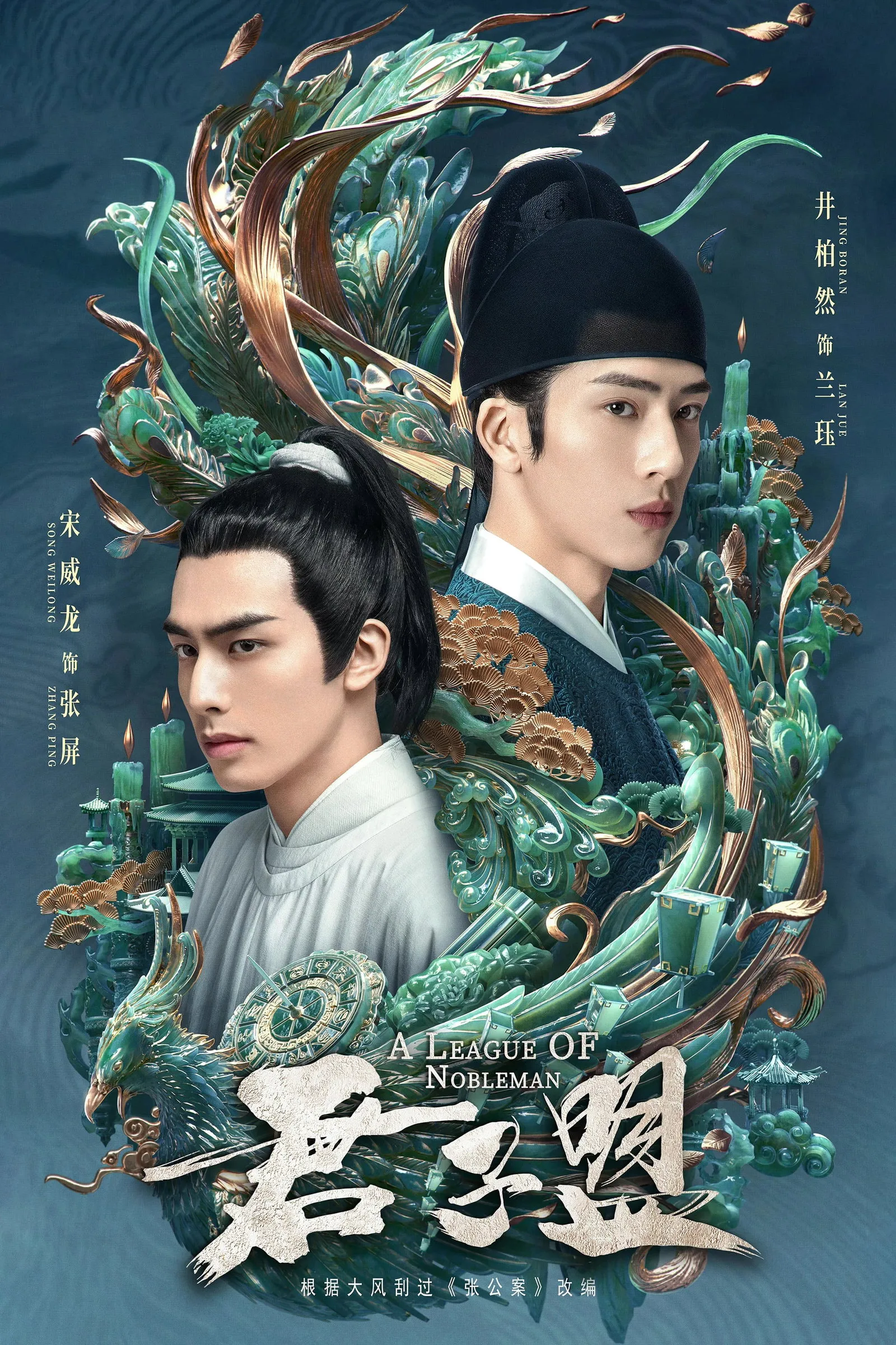 ซีรีส์ ยอดบุรุษพลิกคดี พากย์ไทย ครบทุกตอน คมชัด HD