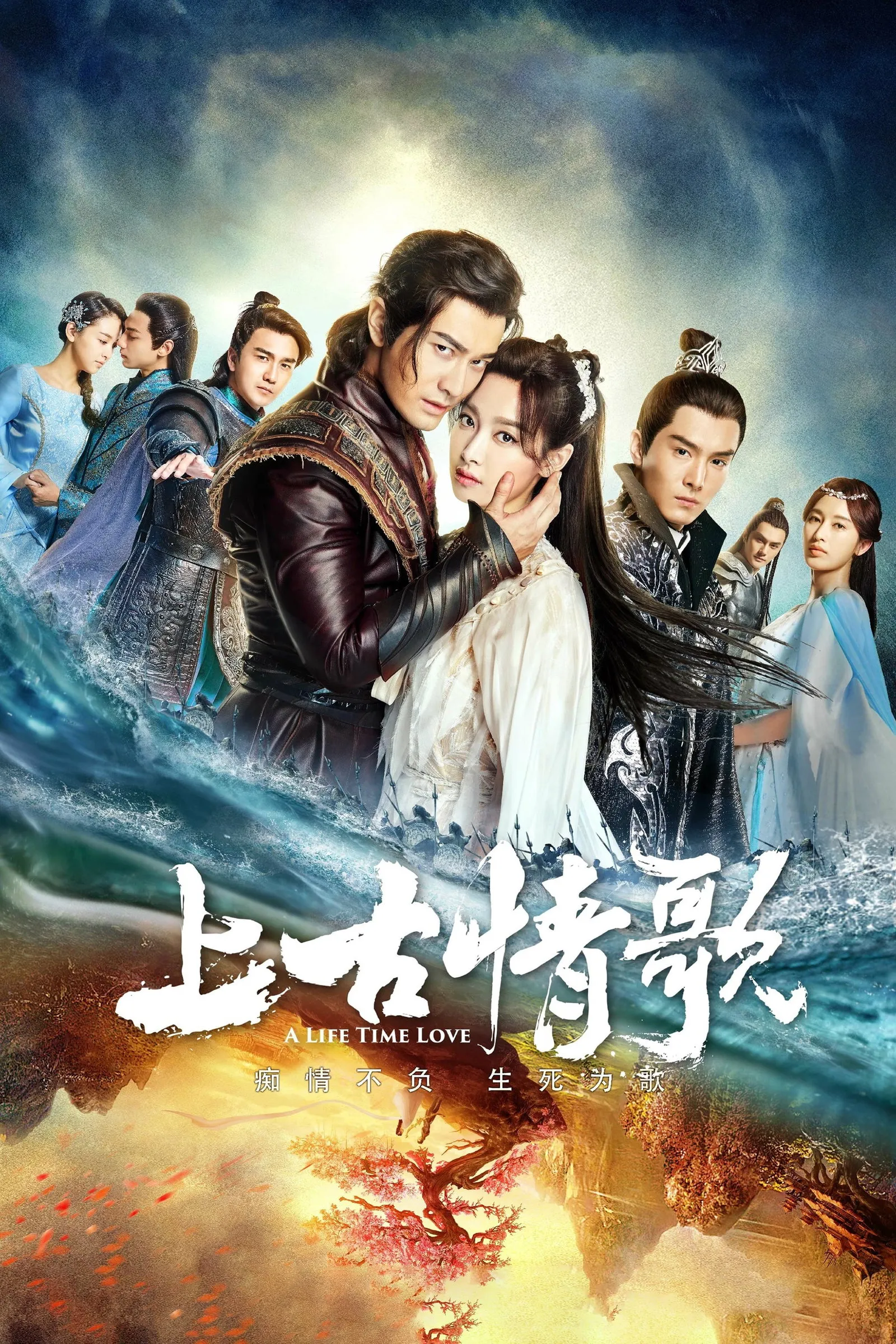 ซีรีส์ ลำนำรักเทพสวรรค์ พากย์ไทย ครบทุกตอน คมชัด HD