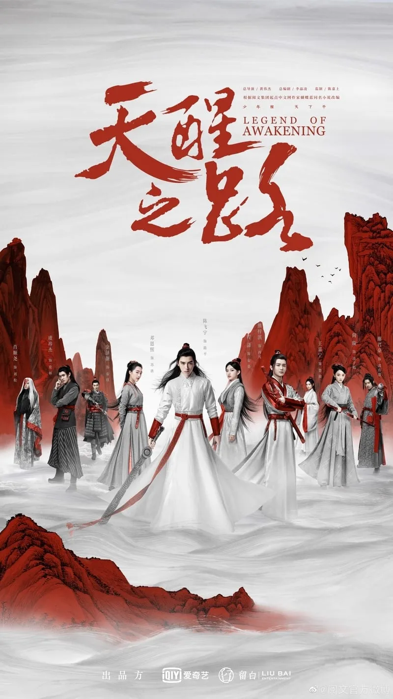 ซีรีส์ ปลุกสวรรค์สยบปฐพี พากย์ไทย ครบทุกตอน คมชัด HD