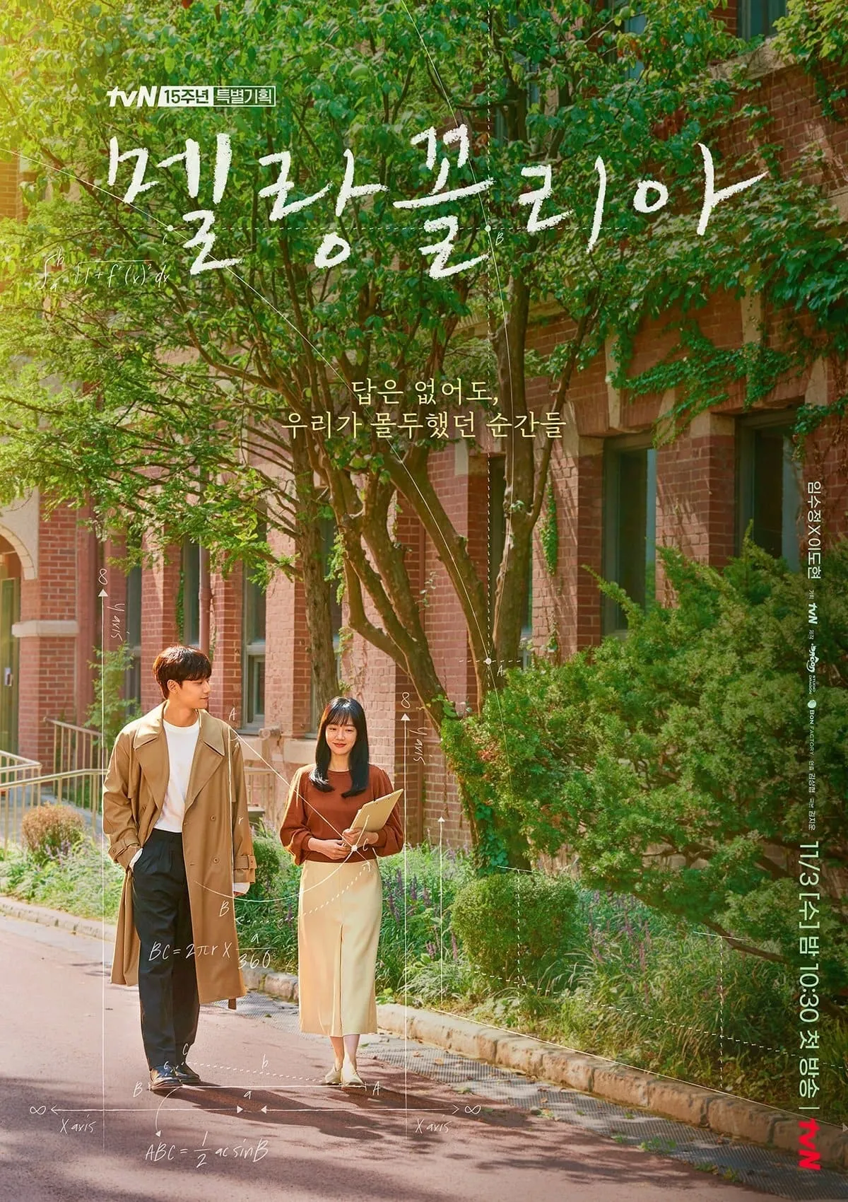 ซีรีส์ 멜랑꼴리아 ซับไทย ครบทุกตอน คมชัด HD