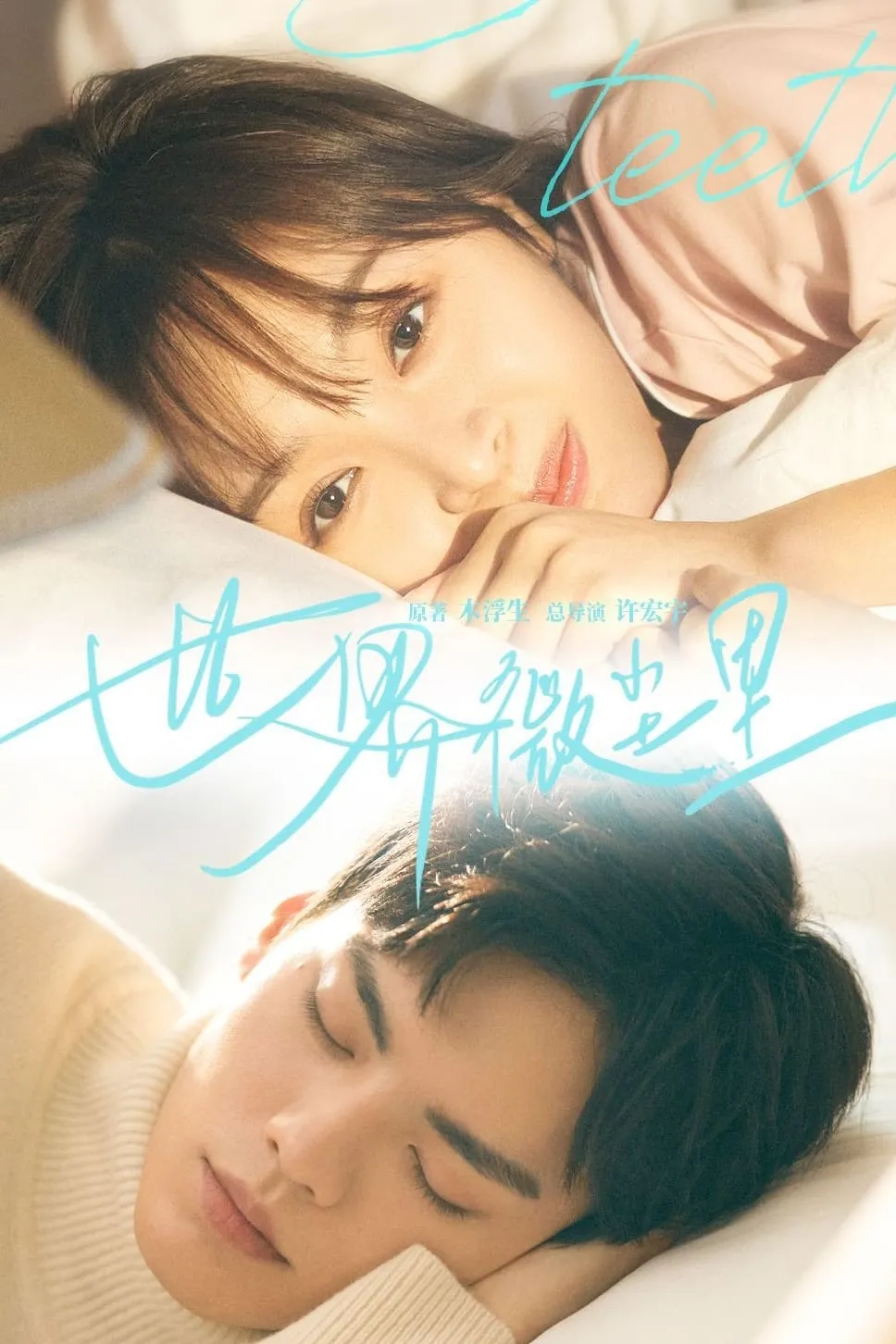 ซีรีส์ โลกใบเล็กของเม็ดฝุ่น พากย์ไทย ครบทุกตอน คมชัด HD