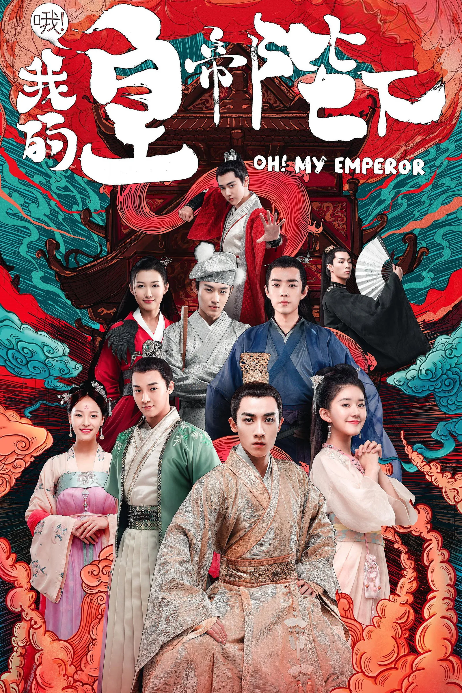 ซีรีส์ Oh My Emperor - ฮ่องเต้ที่รัก พากย์ไทย ครบทุกตอน คมชัด HD