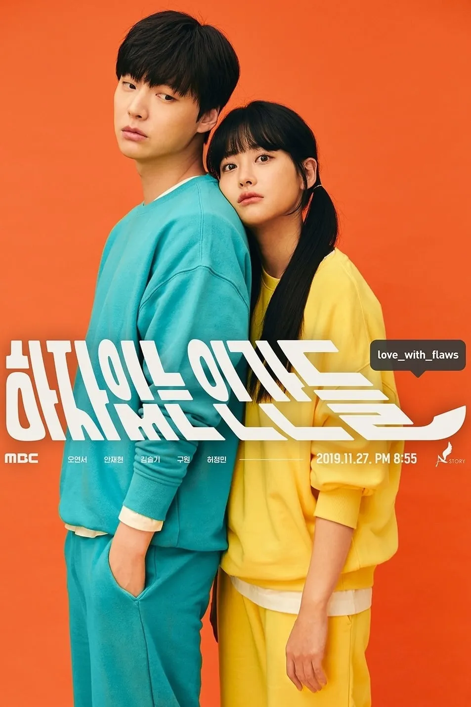 ซีรีส์ เกลียดนัก รักซะเลย (Love with Flaws) ซับไทย ครบทุกตอน คมชัด HD