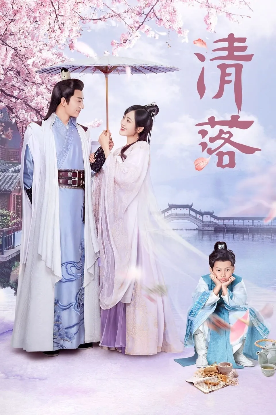 ซีรีส์ อลหม่านรักหมอหญิงชิงลั่ว พากย์ไทย ครบทุกตอน คมชัด HD