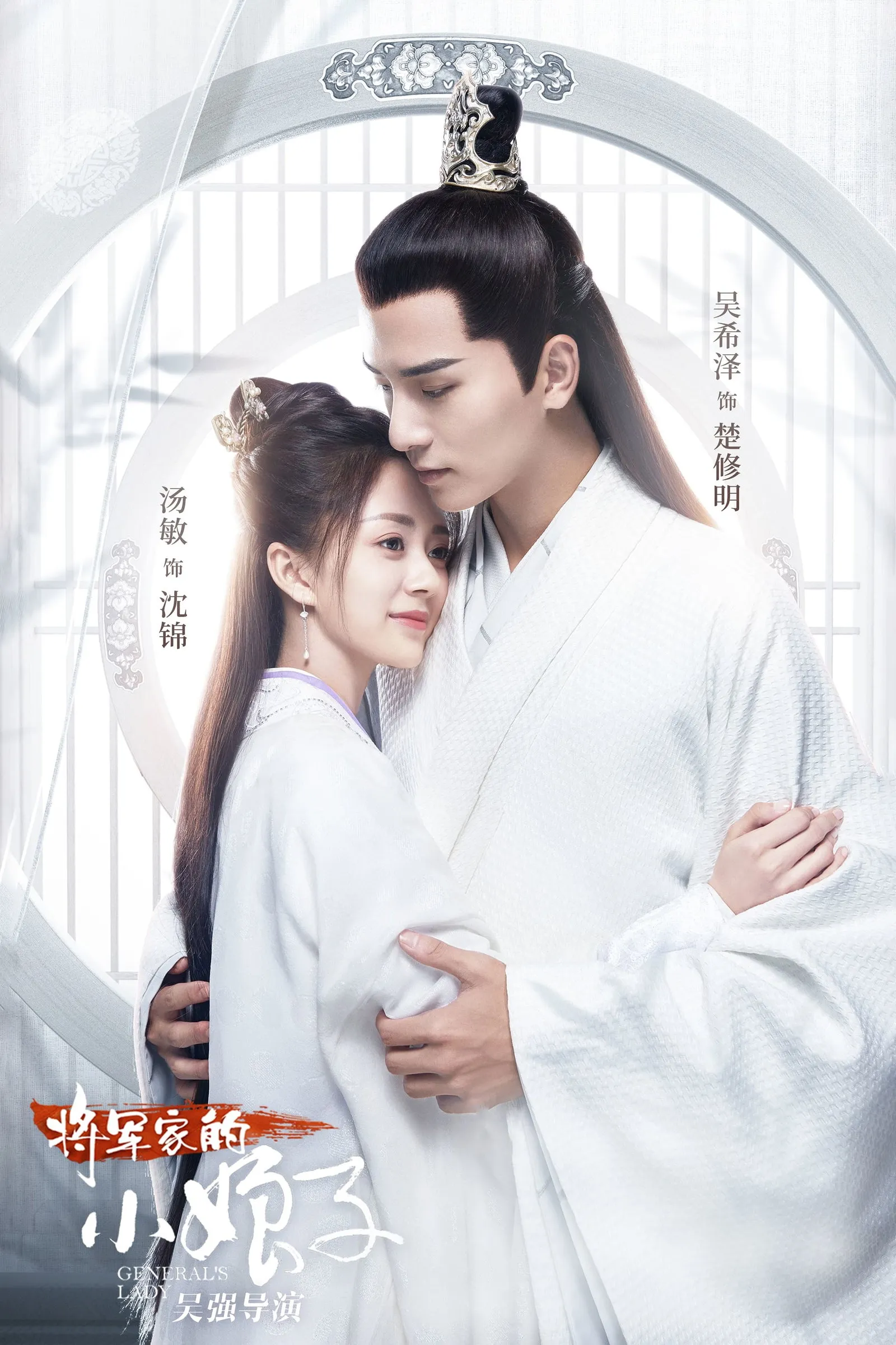 ซีรีส์ ฮูหยินป่วนจวนแม่ทัพ พากย์ไทย ครบทุกตอน คมชัด HD