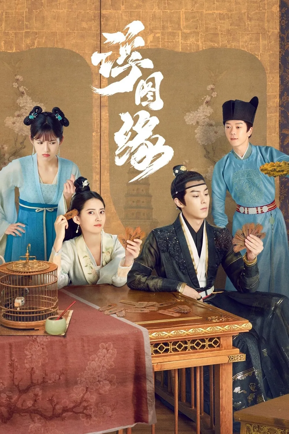 ซีรีส์ เล่ห์ลวงรักต้องห้าม พากย์ไทย ครบทุกตอน คมชัด HD