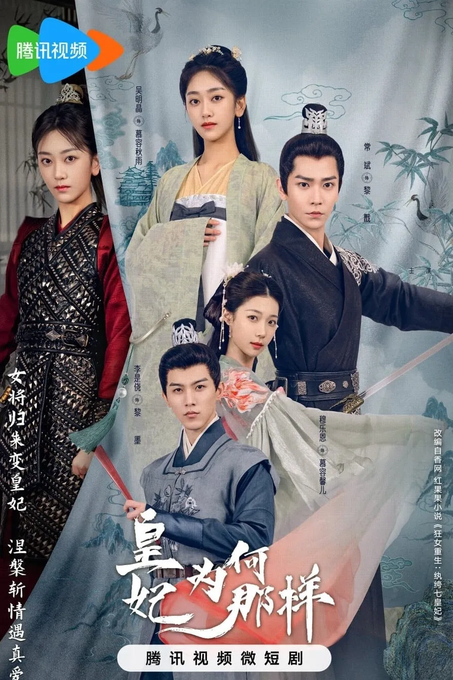 ซีรีส์ What’s Wrong with My Princess ย้อนวิญญาณชายาแค้น ซับไทย ครบทุกตอน คมชัด HD