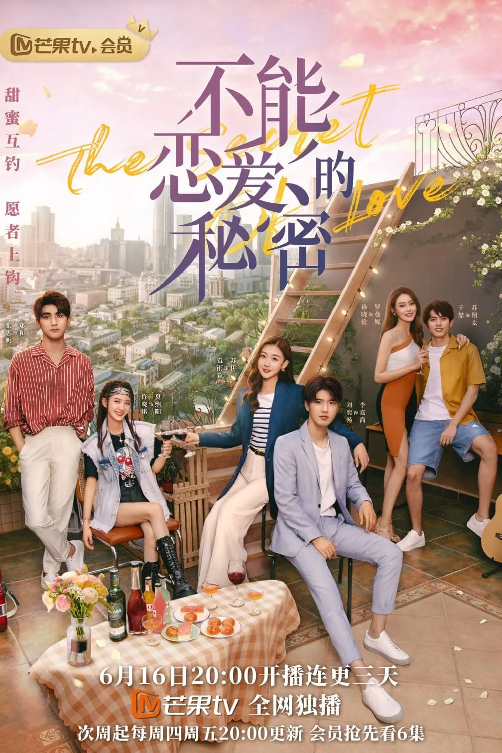 ซีรีส์ ความลับของความรัก ซับไทย ครบทุกตอน คมชัด HD