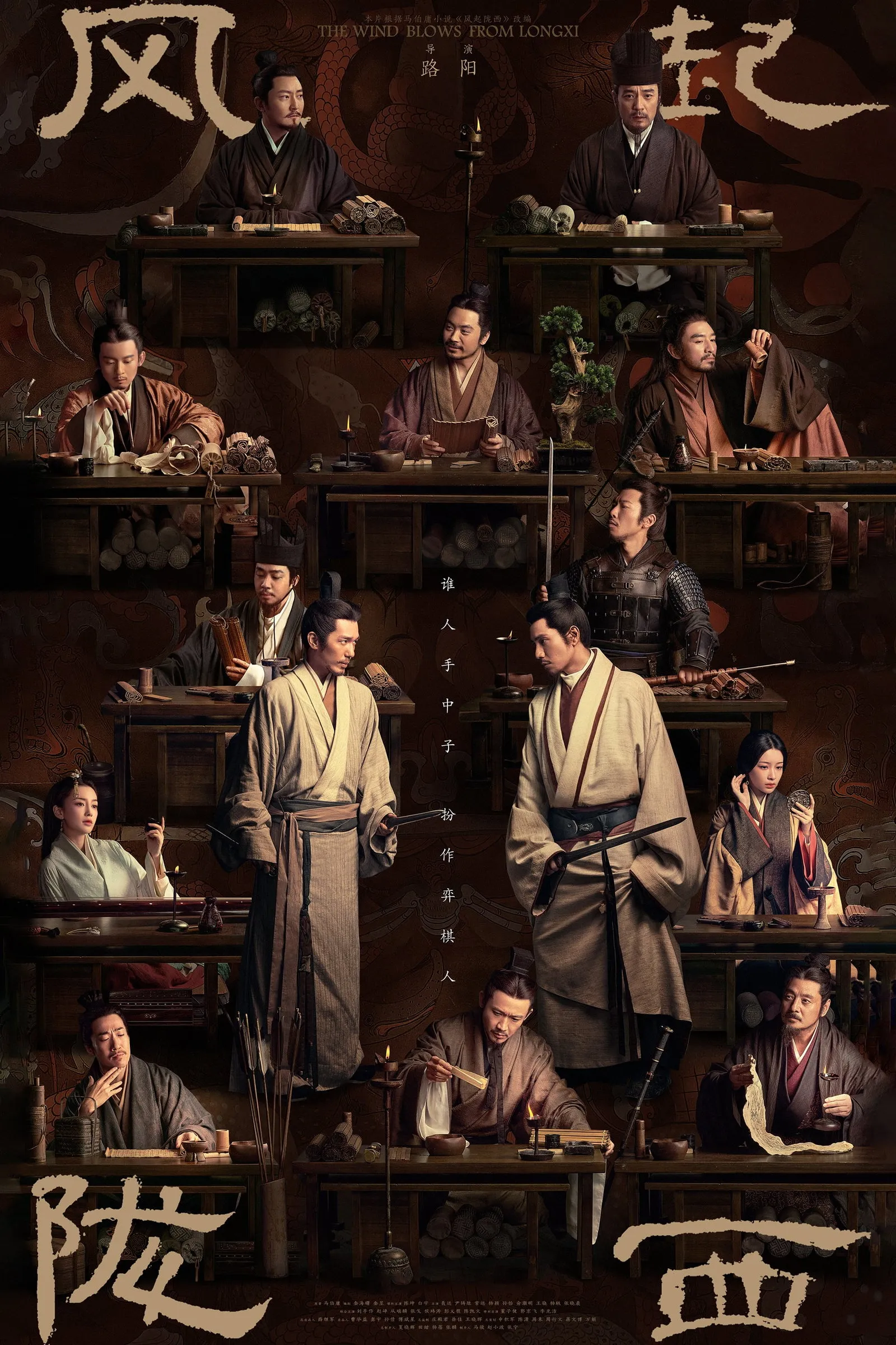 ซีรีส์ สายลมแห่งหล่งซี พากย์ไทย ครบทุกตอน คมชัด HD