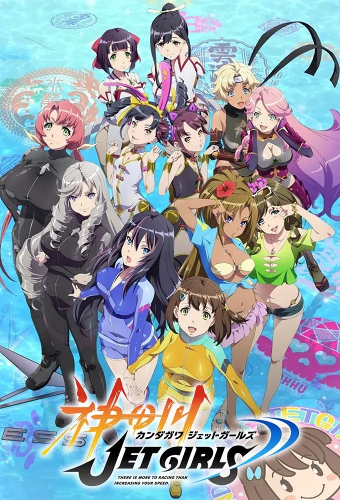 ซีรีส์ 神田川JET GIRLS ซับไทย ครบทุกตอน คมชัด HD