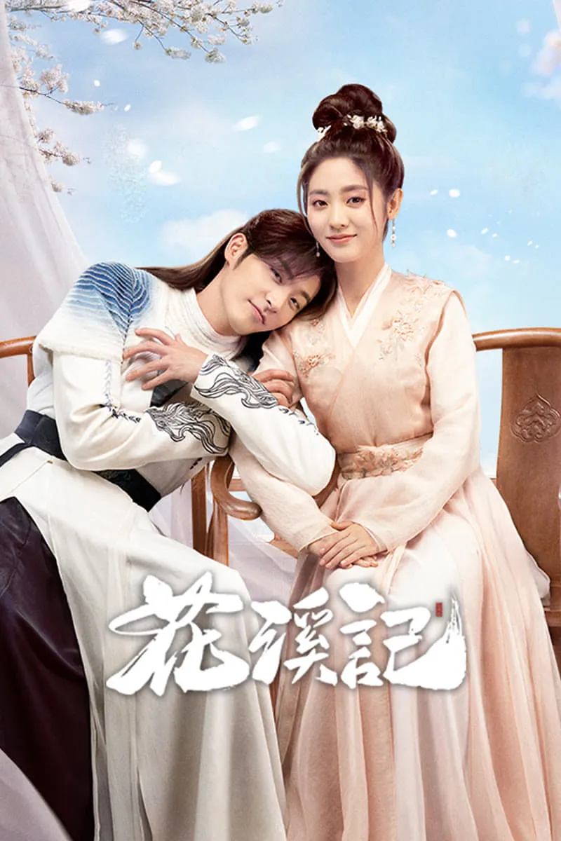 ซีรีส์ พานพบประสบรัก พากย์ไทย ครบทุกตอน คมชัด HD