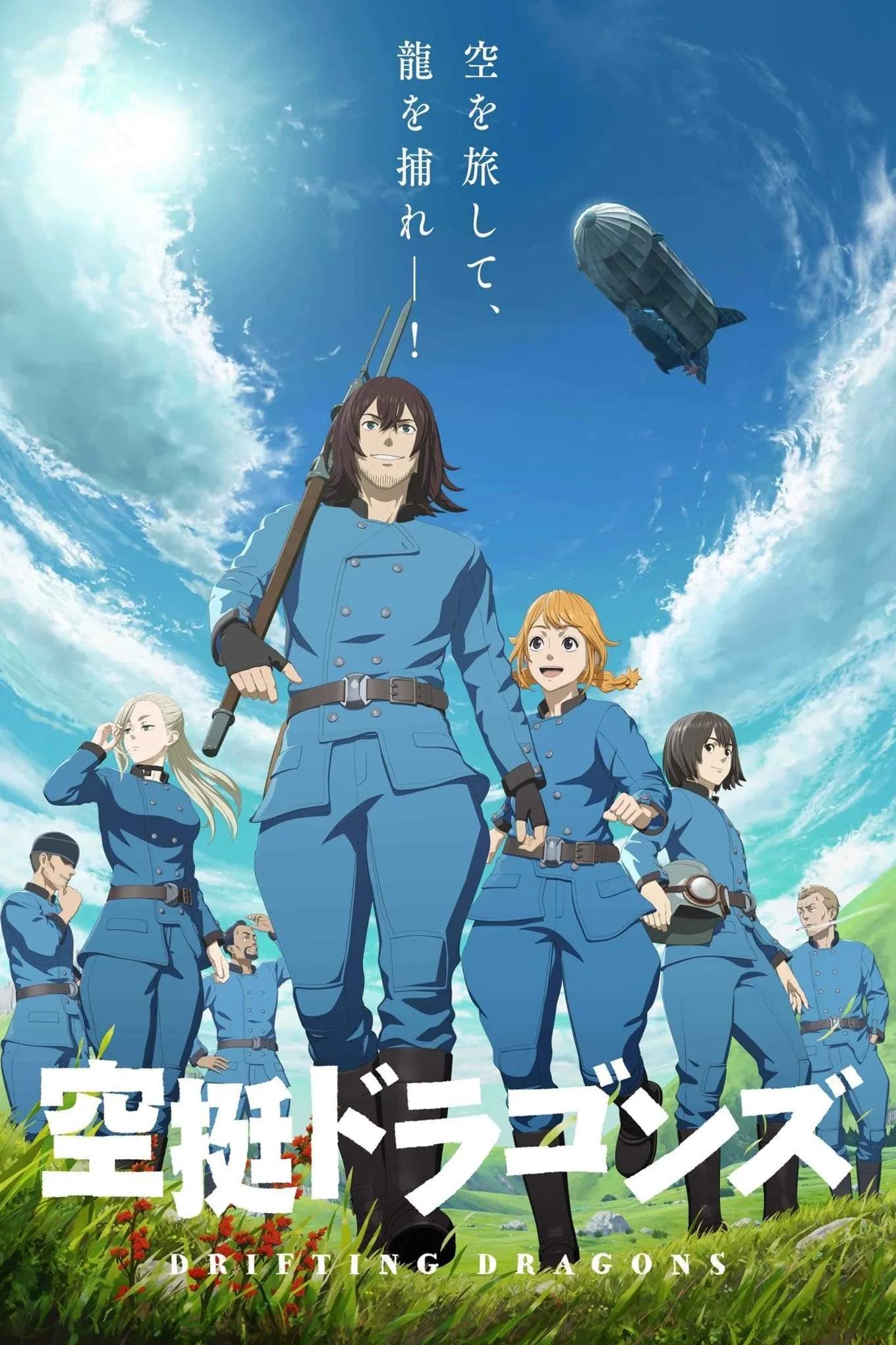ซีรีส์ มังกรโอชะ ซับไทย ครบทุกตอน คมชัด HD
