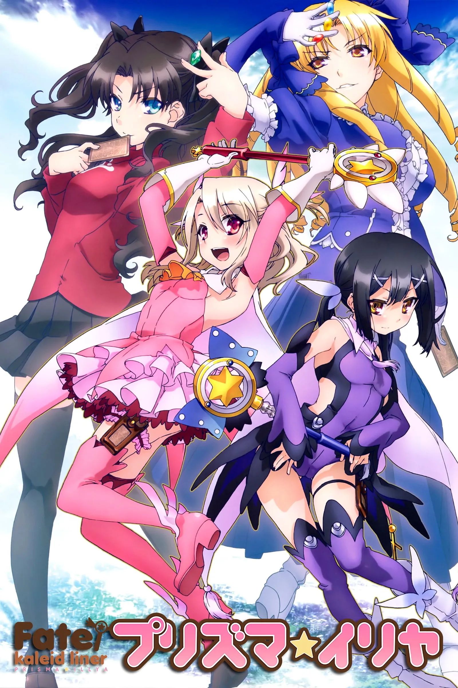 ซีรีส์ Fate/kaleid liner プリズマ☆イリヤ พากย์ไทย ครบทุกตอน คมชัด HD