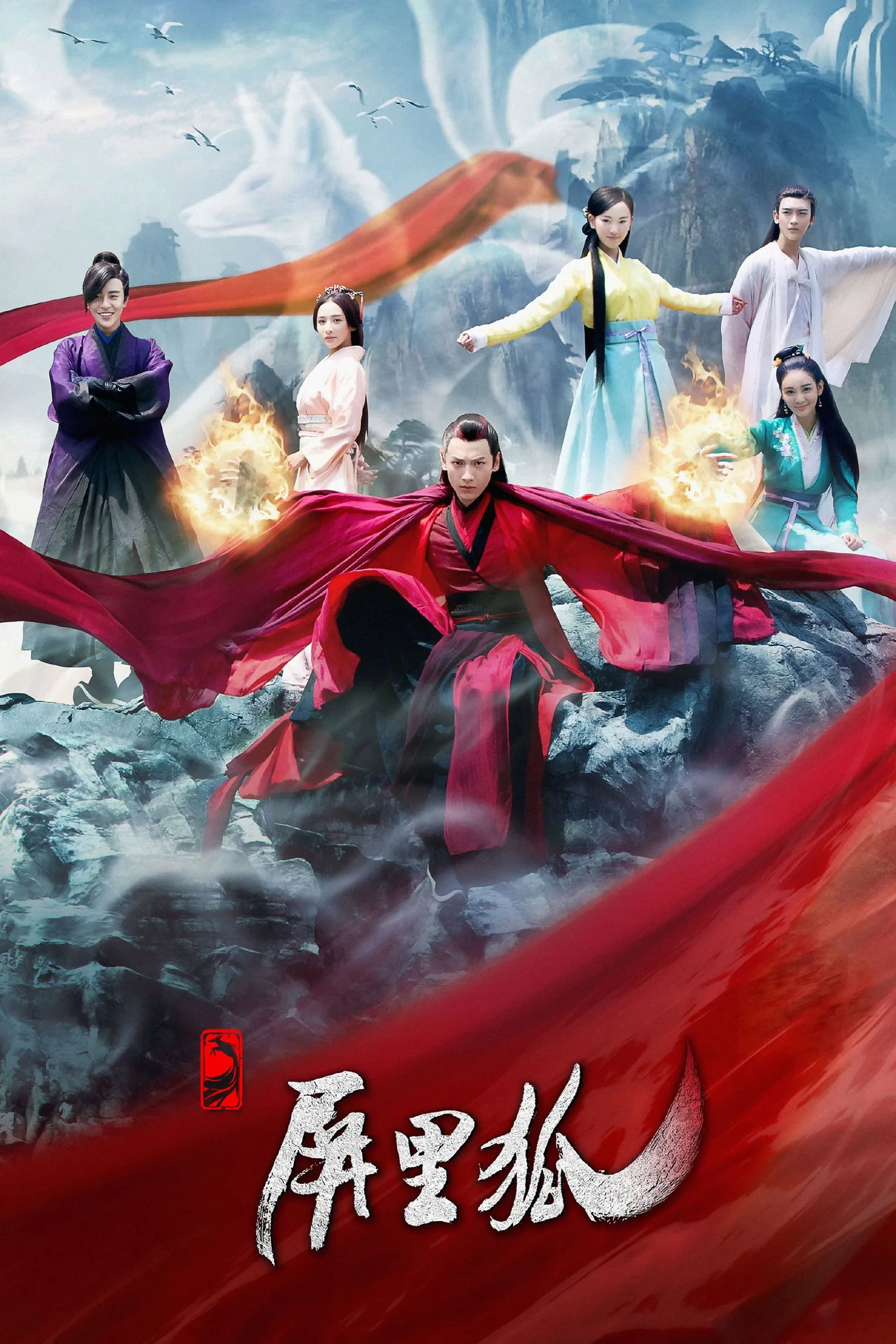 ซีรีส์ ทาสคำสาป เทพบุตรจิ้งจอก ซับไทย ครบทุกตอน คมชัด HD