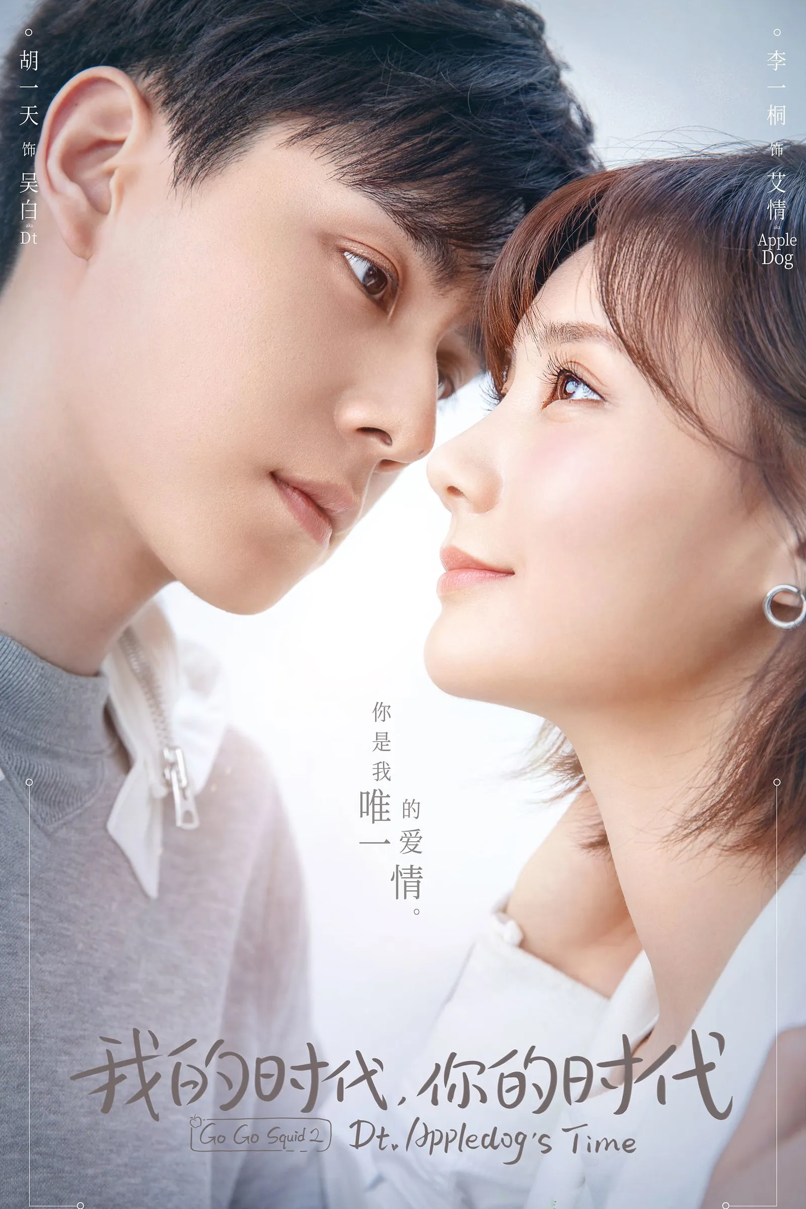ซีรีส์ นายเย็นชากับยัยปลาหมึก 2 พากย์ไทย ครบทุกตอน คมชัด HD