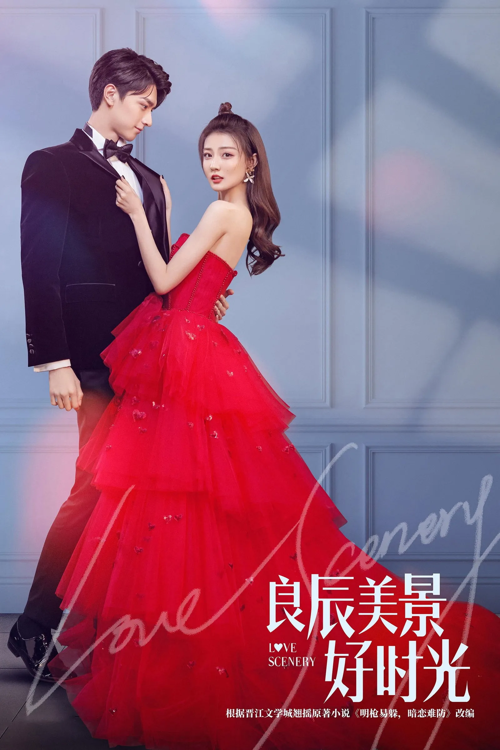ซีรีส์ ฉากรักวัยฝัน พากย์ไทย ครบทุกตอน คมชัด HD