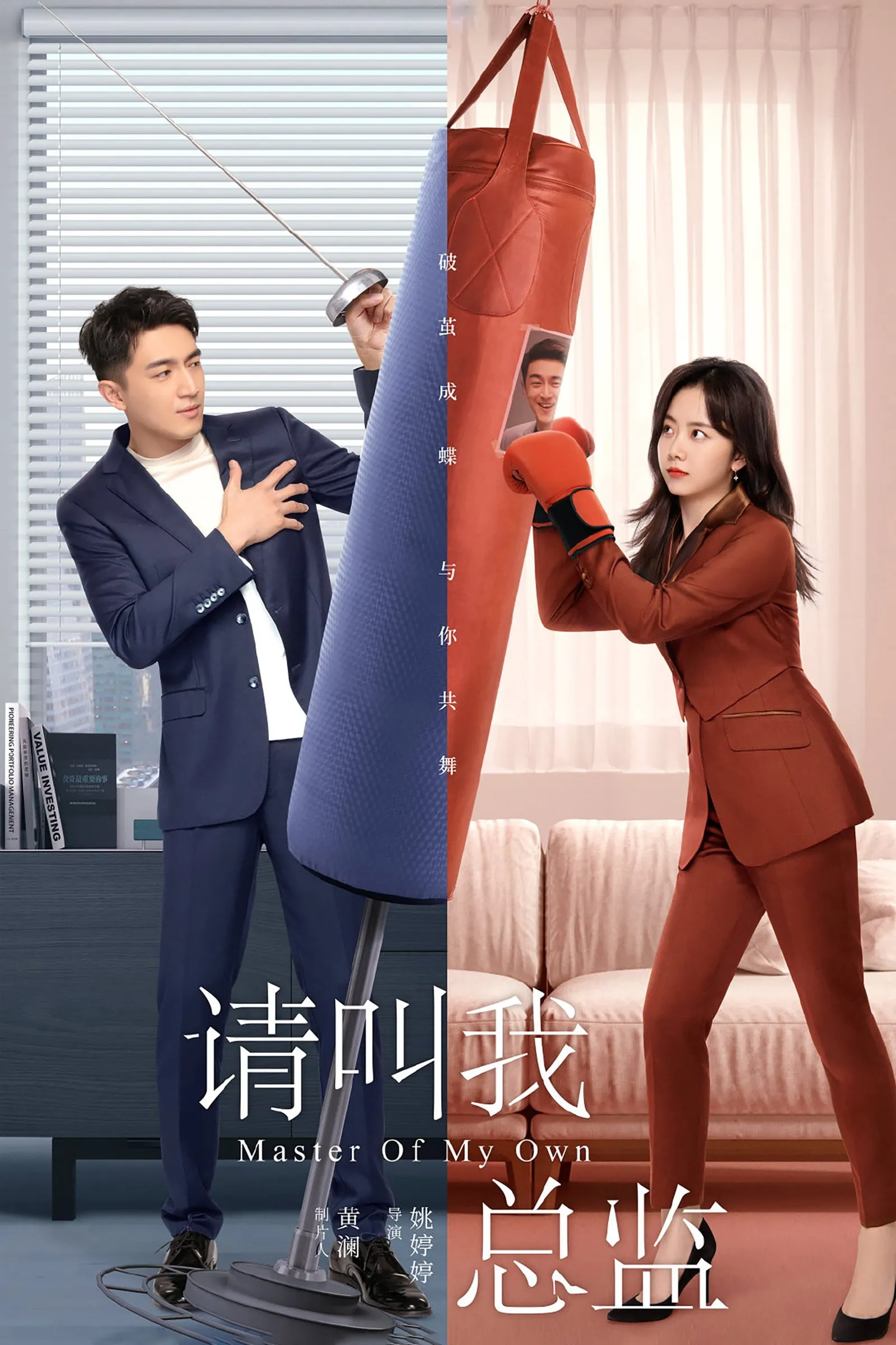 ซีรีส์ ขอโทษที ฉันไม่ใช่เลขาคุณแล้ว พากย์ไทย ครบทุกตอน คมชัด HD