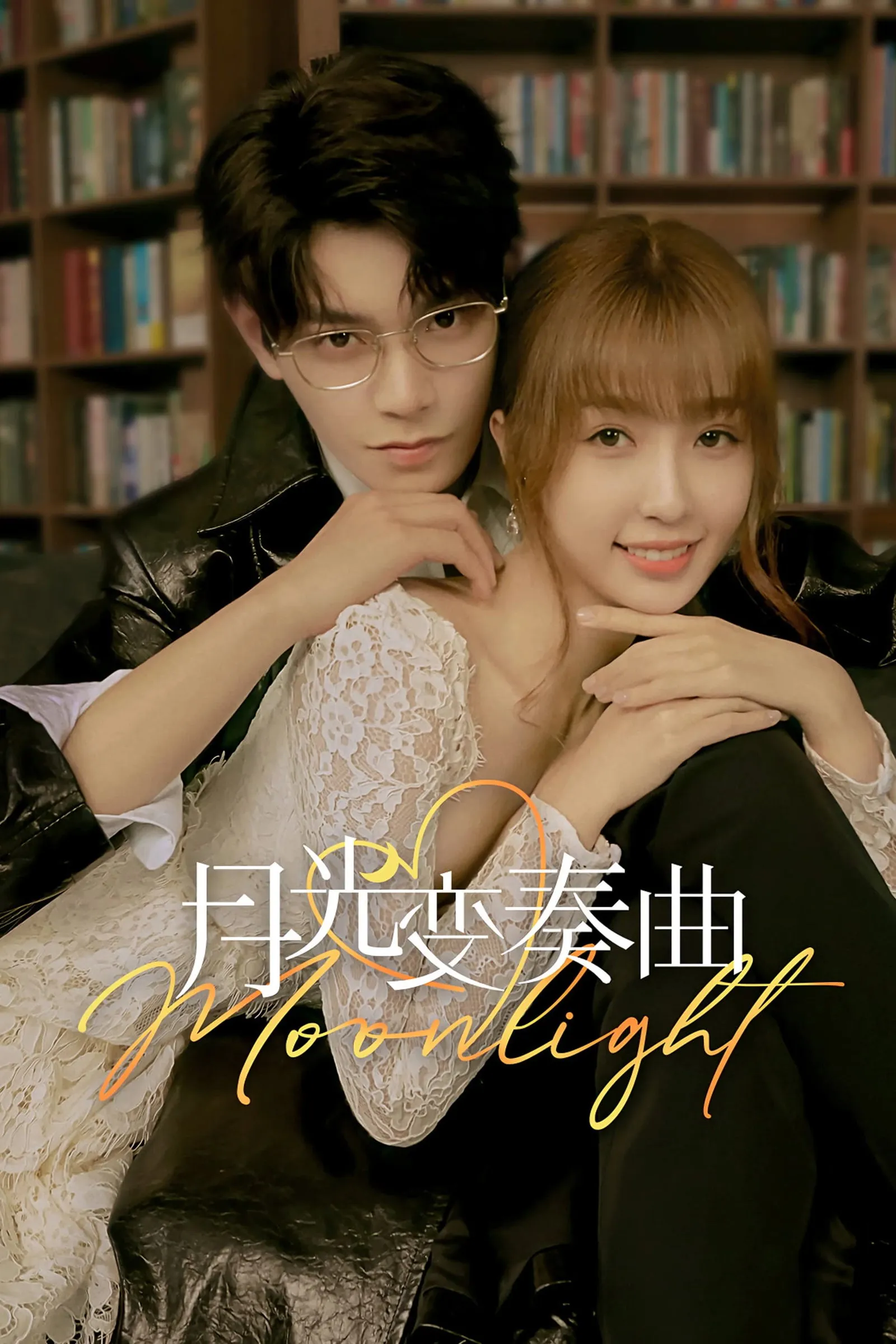 ซีรีส์ เพลงรักใต้แสงจันทร์ พากย์ไทย ครบทุกตอน คมชัด HD