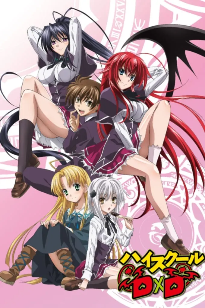 ซีรีส์ ไฮสคูล DXD ซับไทย ครบทุกตอน คมชัด HD