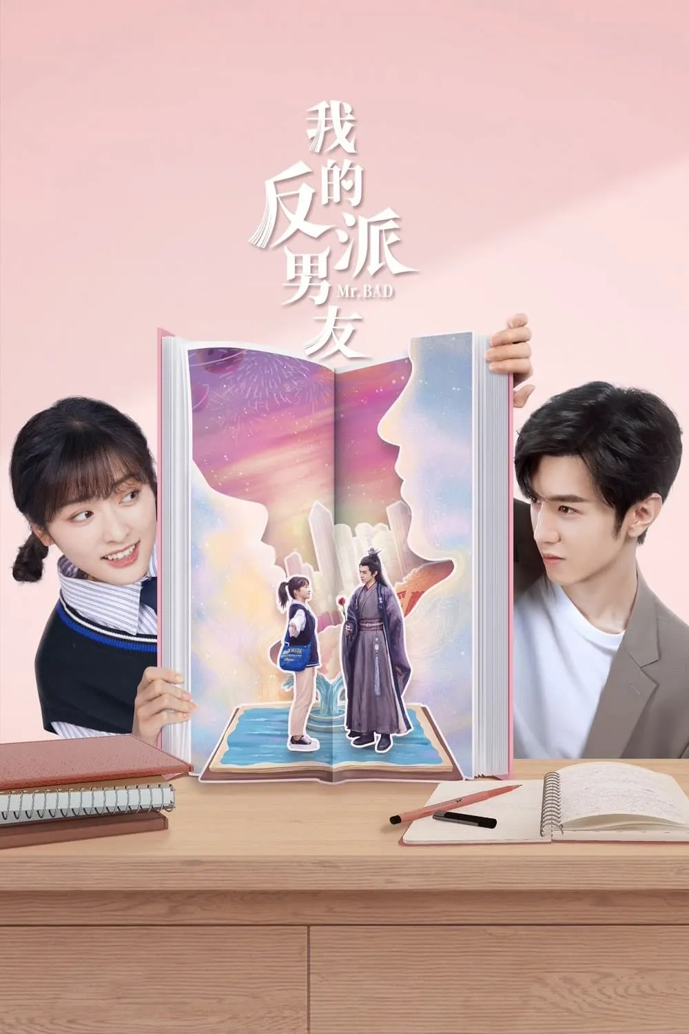 ซีรีส์ ตัวร้ายที่รัก พากย์ไทย ครบทุกตอน คมชัด HD