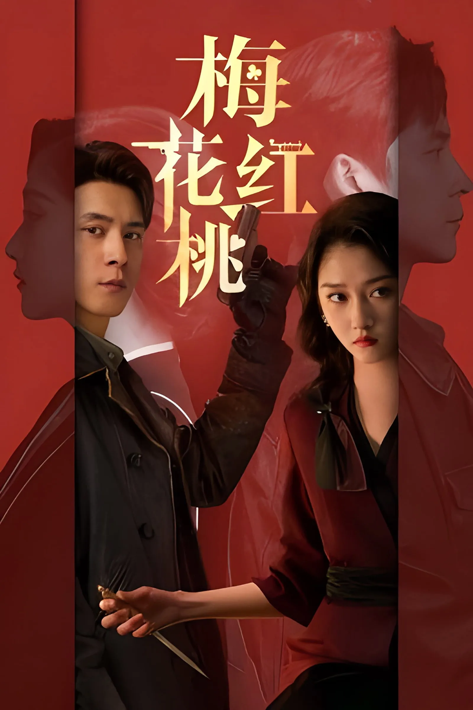 ซีรีส์ Mr. & Mrs. Chen (2023) ซับไทย ครบทุกตอน คมชัด HD
