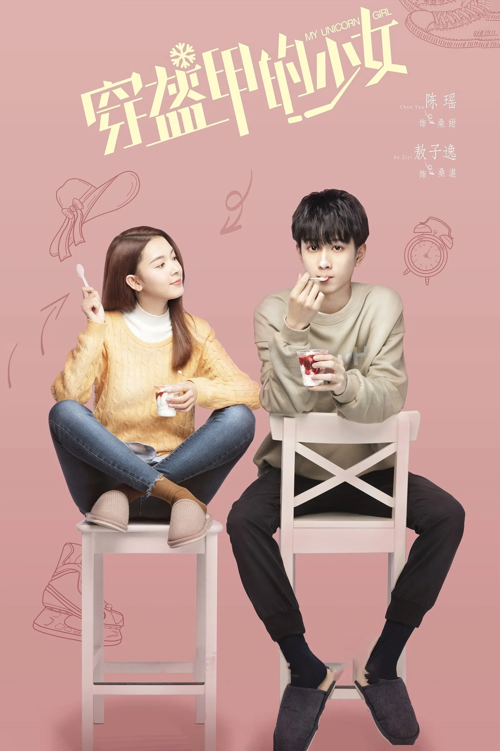 ซีรีส์ วุ่นรักสาวน้อยนักฮอกกี้ พากย์ไทย ครบทุกตอน คมชัด HD