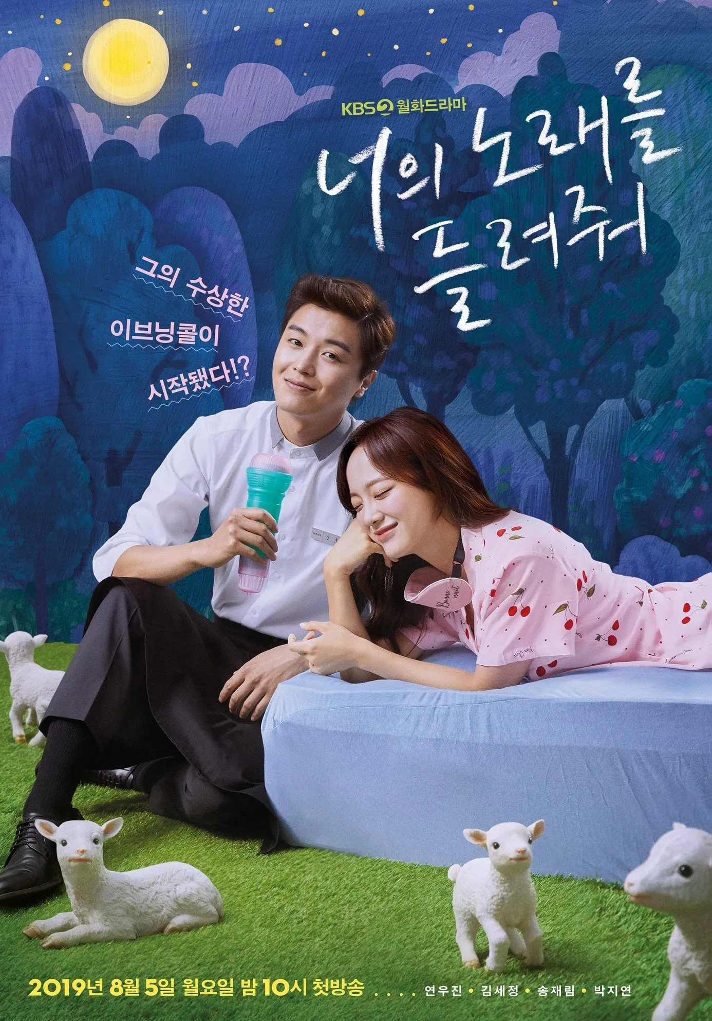 ซีรีส์ อยากฟังเพลงนั้นของเธอ ซับไทย ครบทุกตอน คมชัด HD