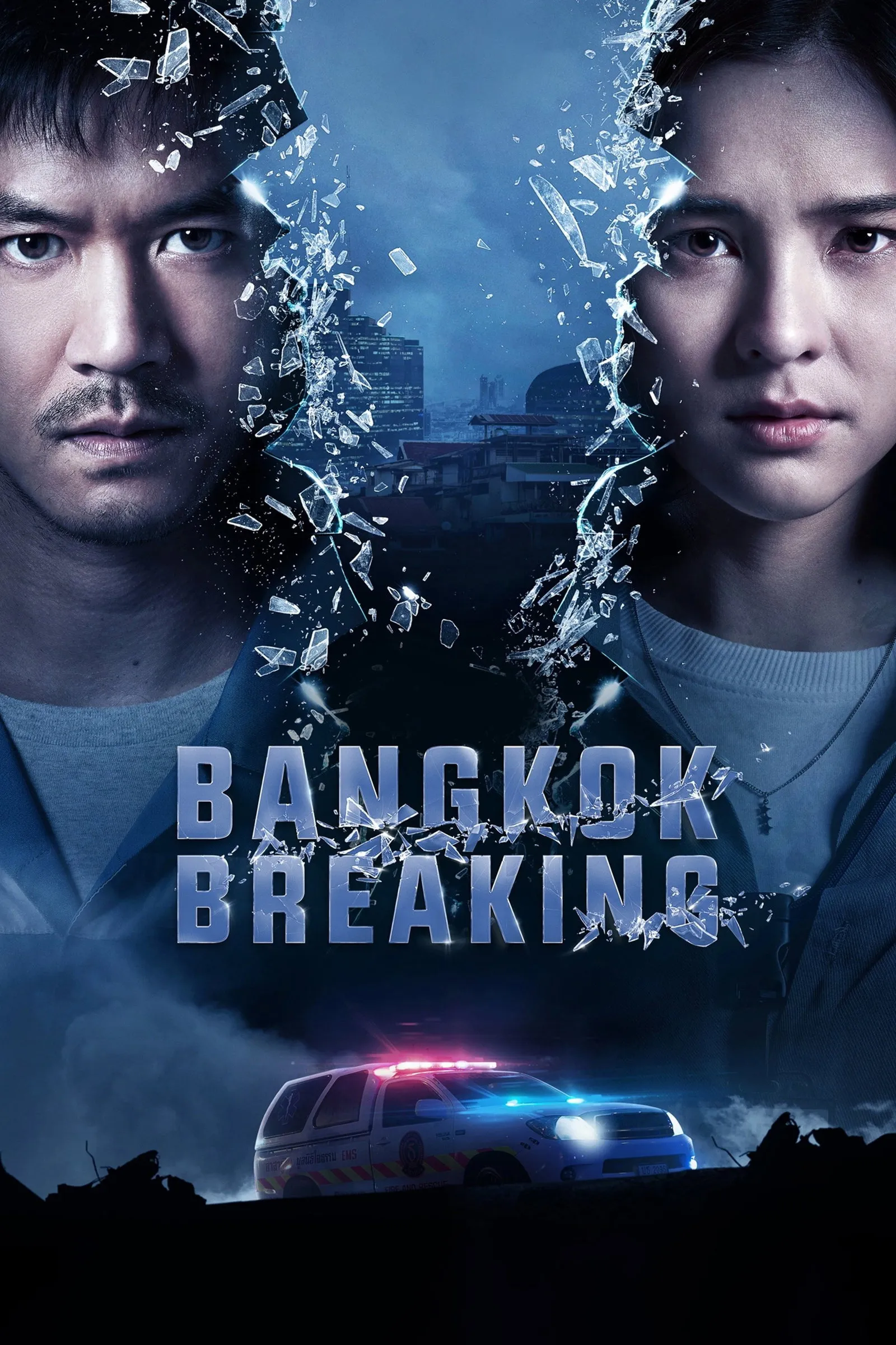 ซีรีส์ มหานครเมืองลวง พากย์ไทย ครบทุกตอน คมชัด HD