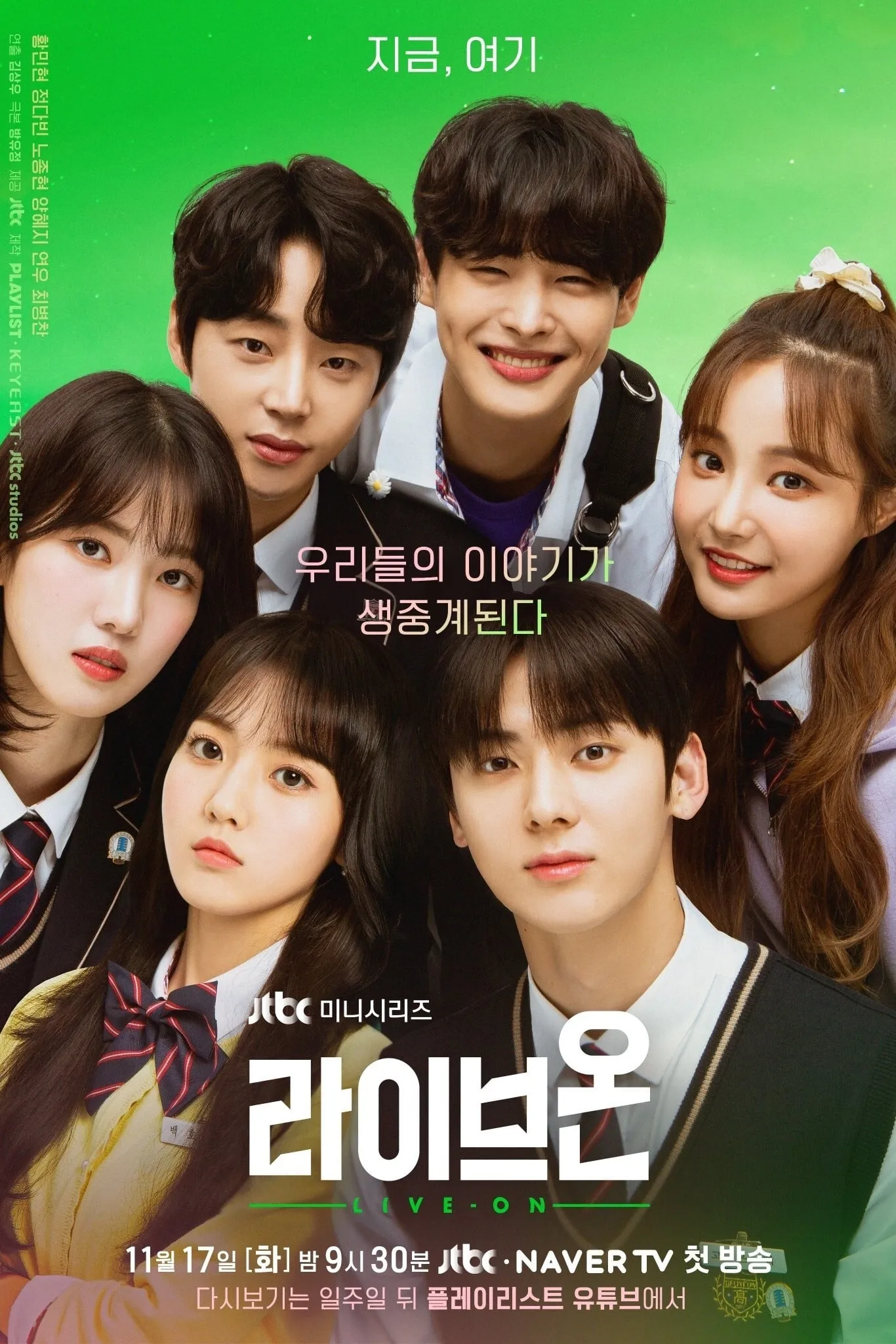 ซีรีส์ รักวัยใส หัวใจออนแอร์ (Live On) ซับไทย ครบทุกตอน คมชัด HD