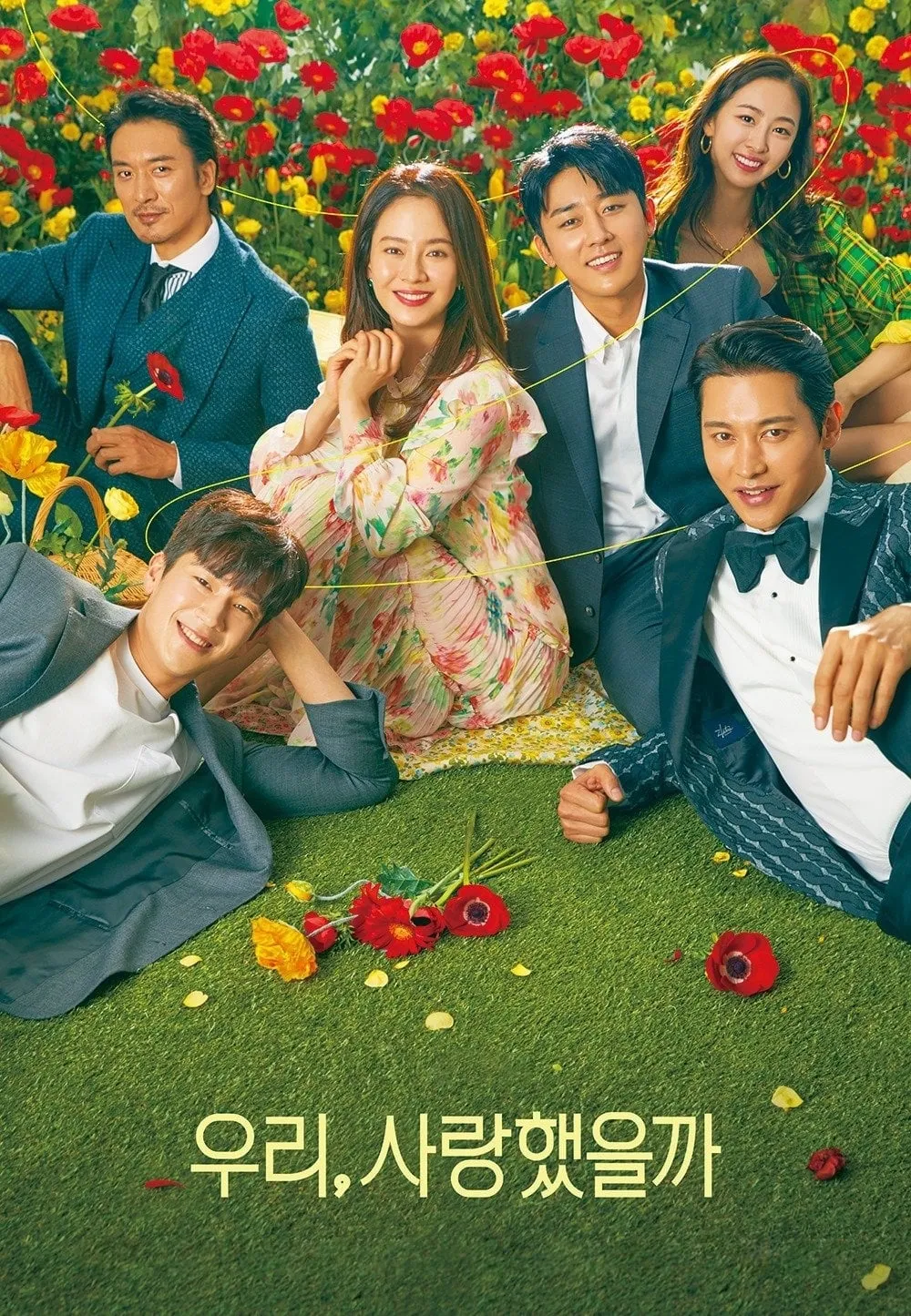 ซีรีส์ เราเคยรักกันใช่ไหม ซับไทย ครบทุกตอน คมชัด HD